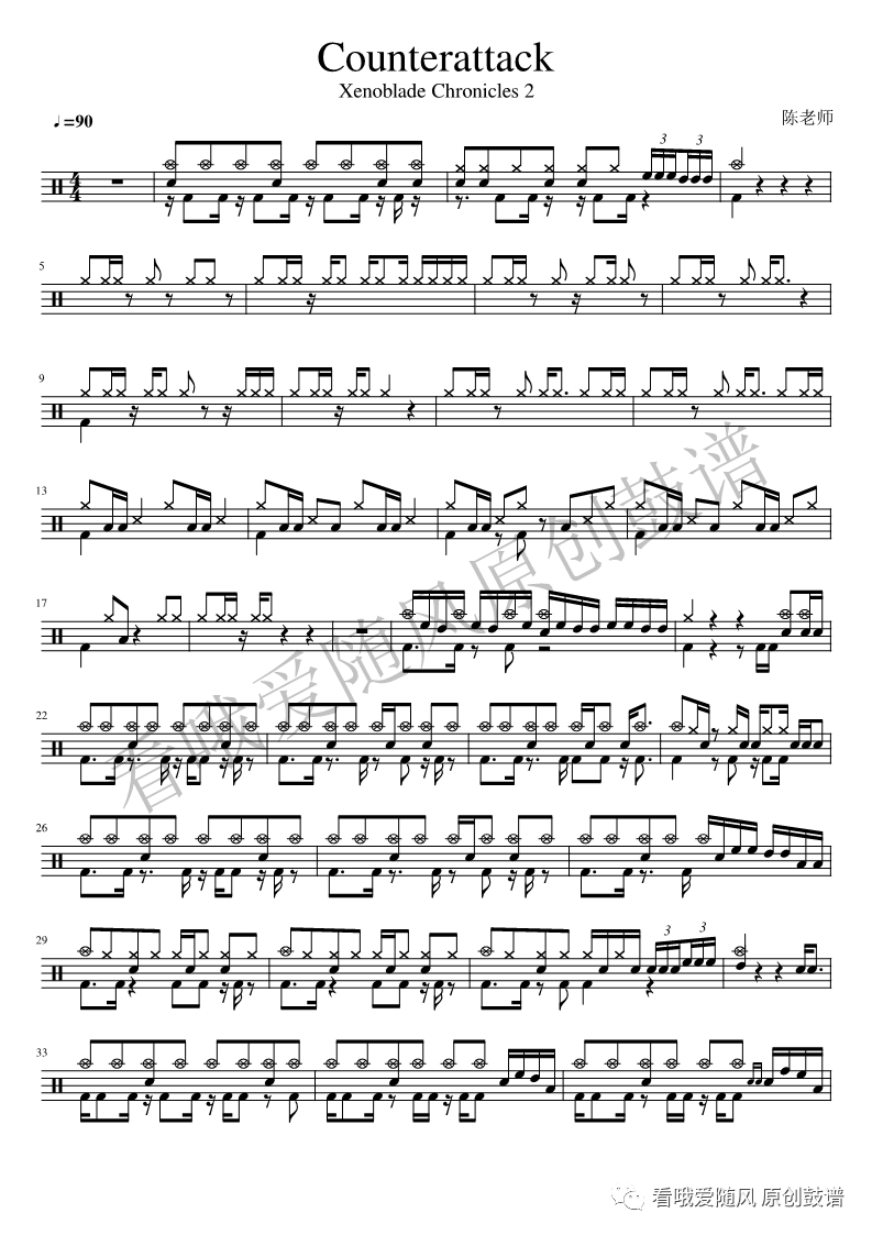 Counterattack【异度之刃2】