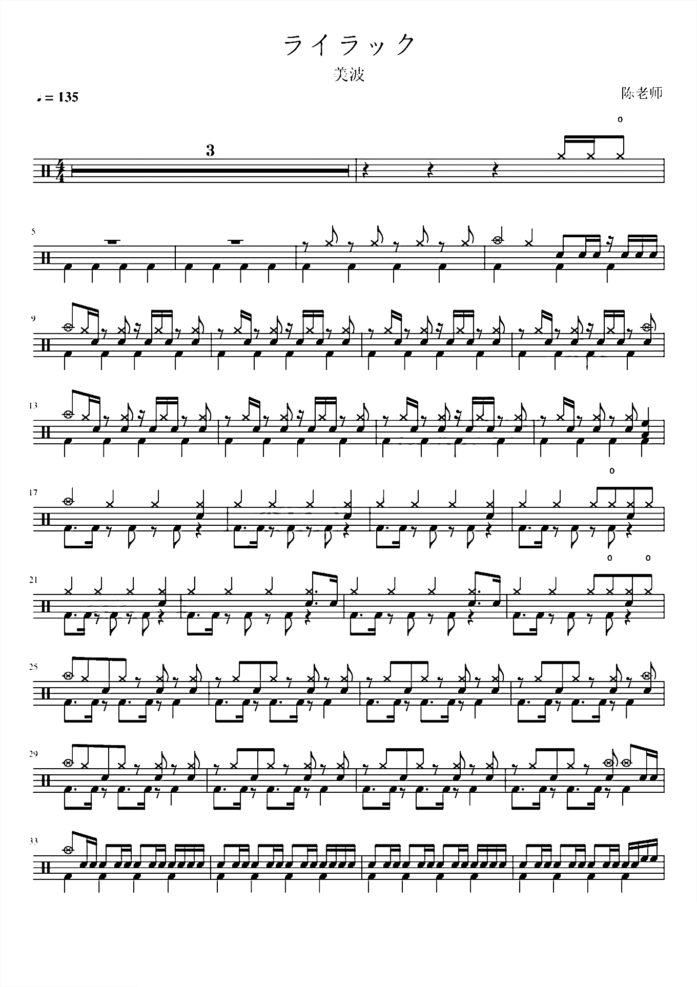 ライラック【美波】