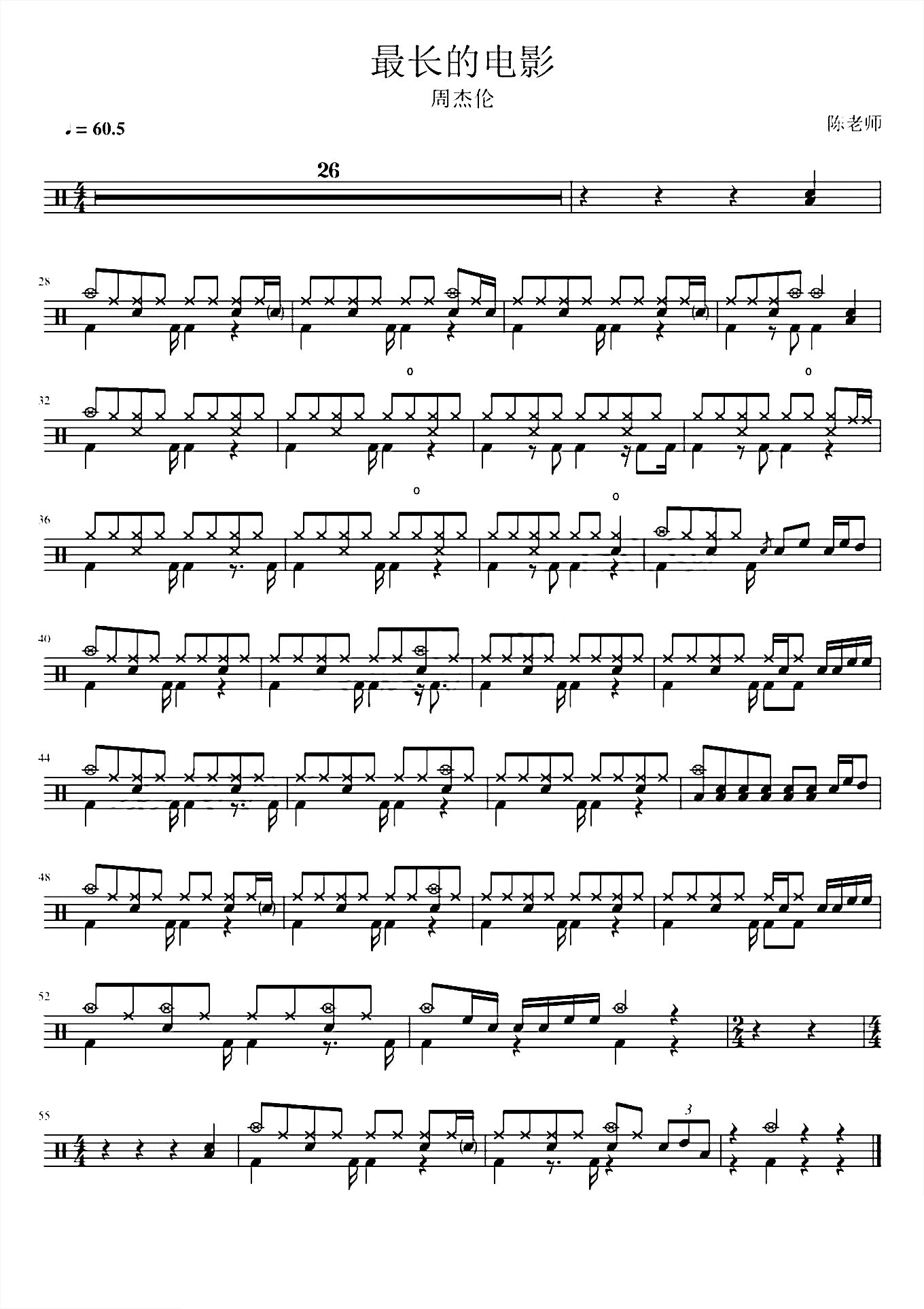 最长的电影 周杰伦