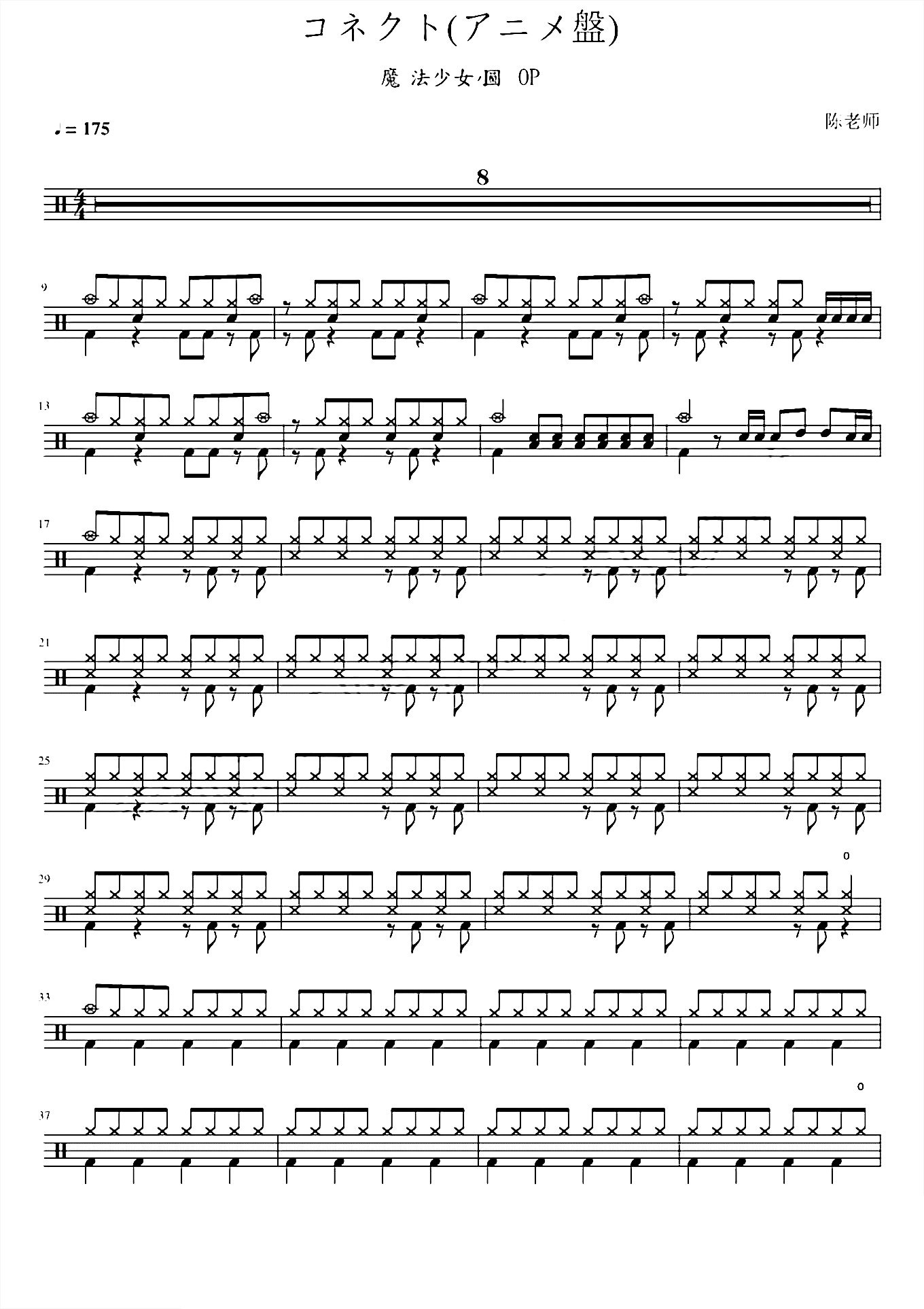 コネクトアニメ盤【魔法少女小圆】