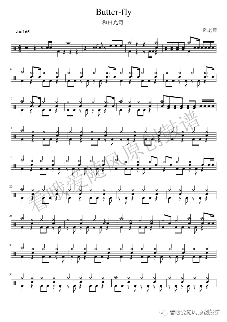 Butter-fly【数码宝贝】和田光司