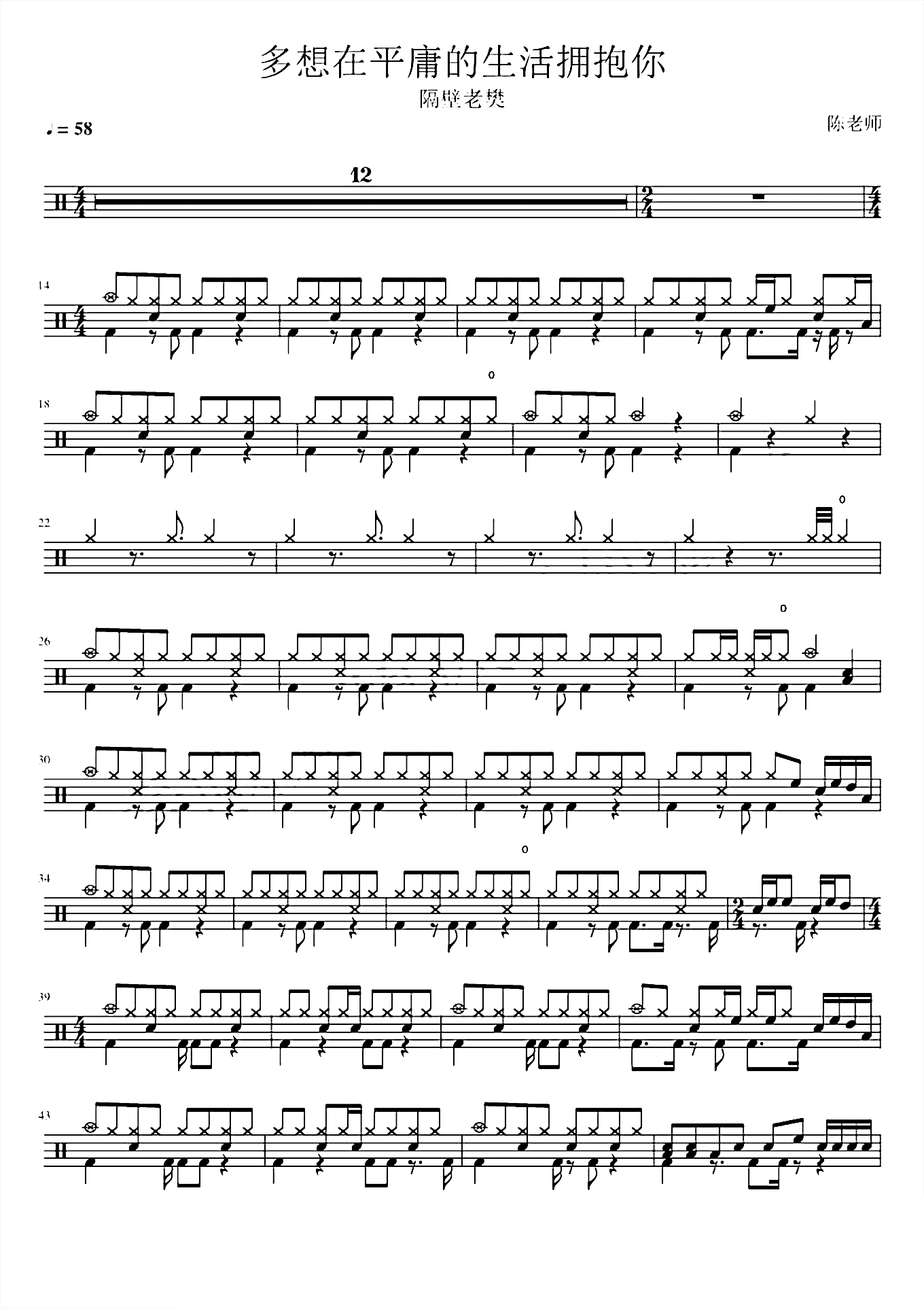 多想在平庸的生活拥抱你 隔壁老樊