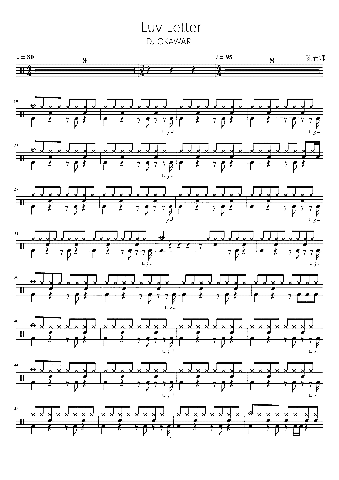 Luv Letter 情书【DJ OKAWARI】