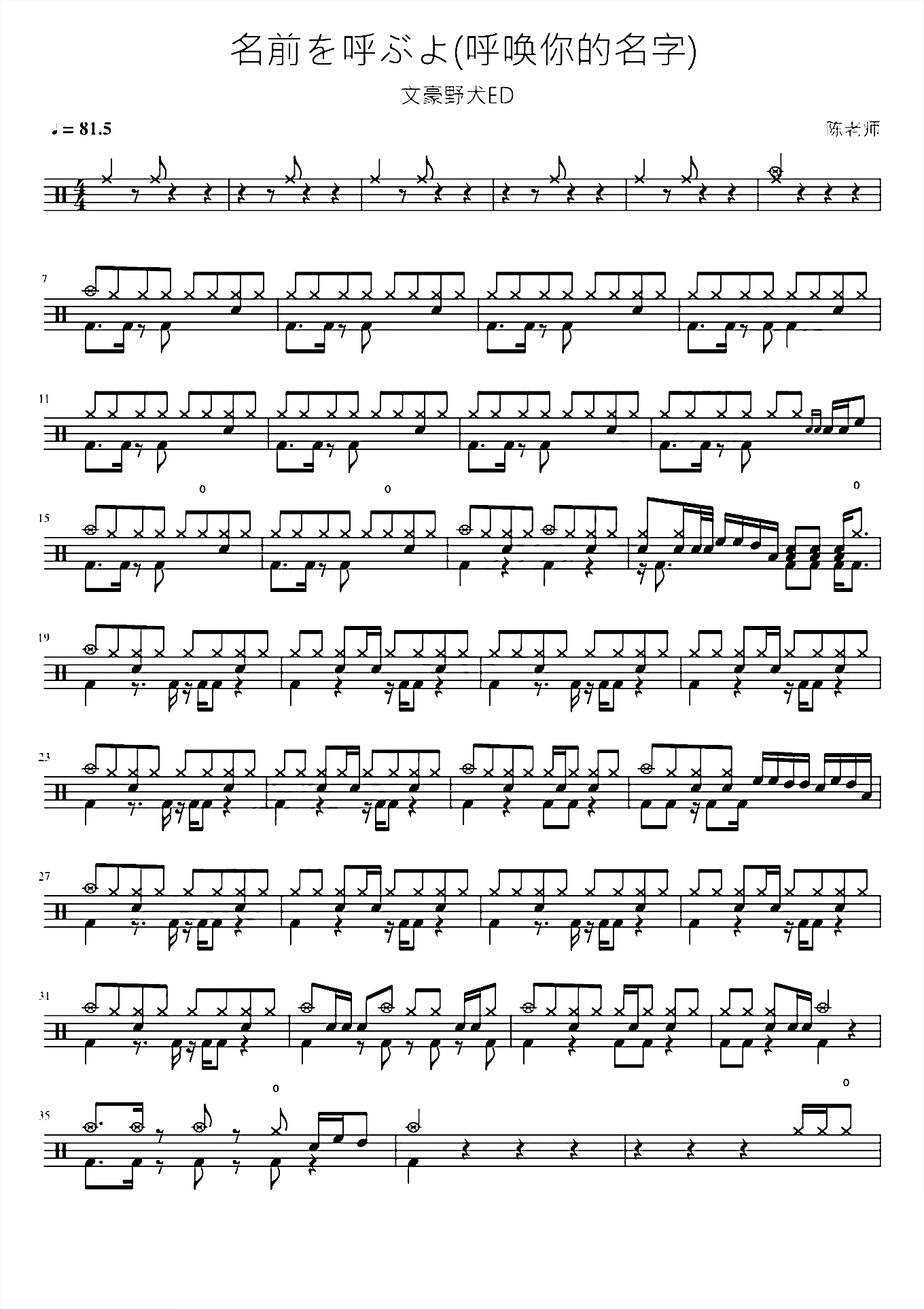 名前を呼ぶよ呼唤你的名字【文豪野犬】