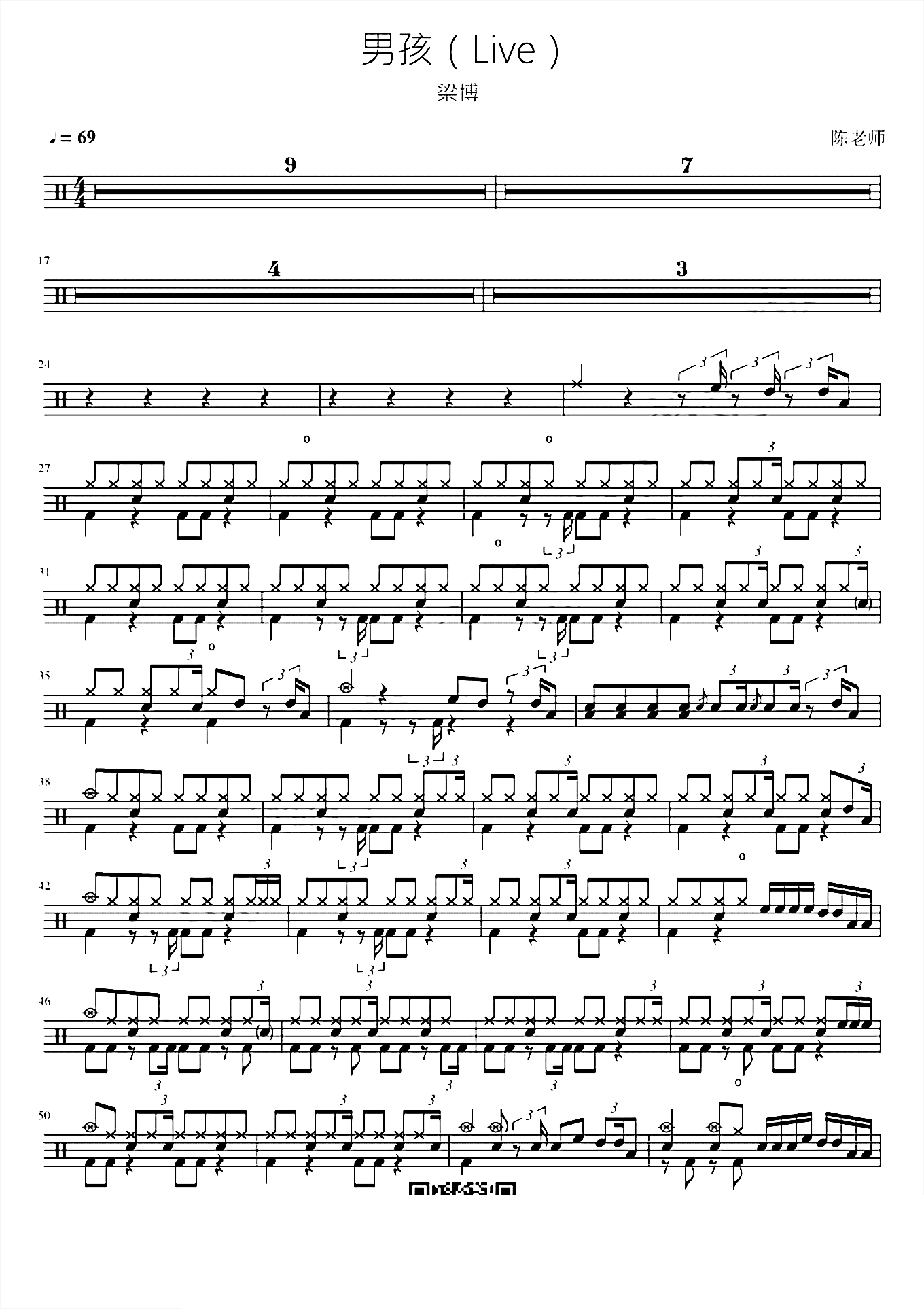 男孩（Live）梁博