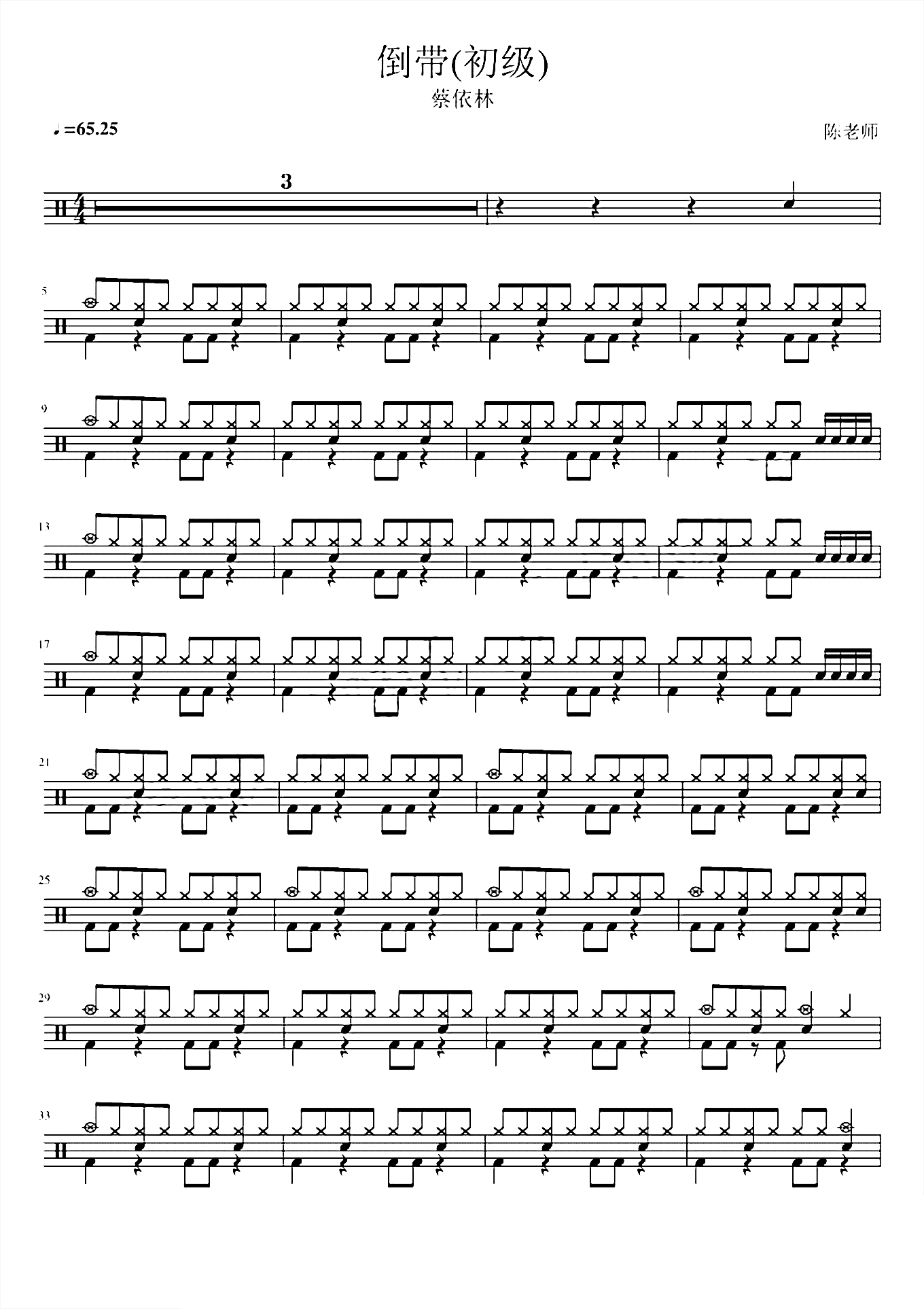 倒带初级蔡依林