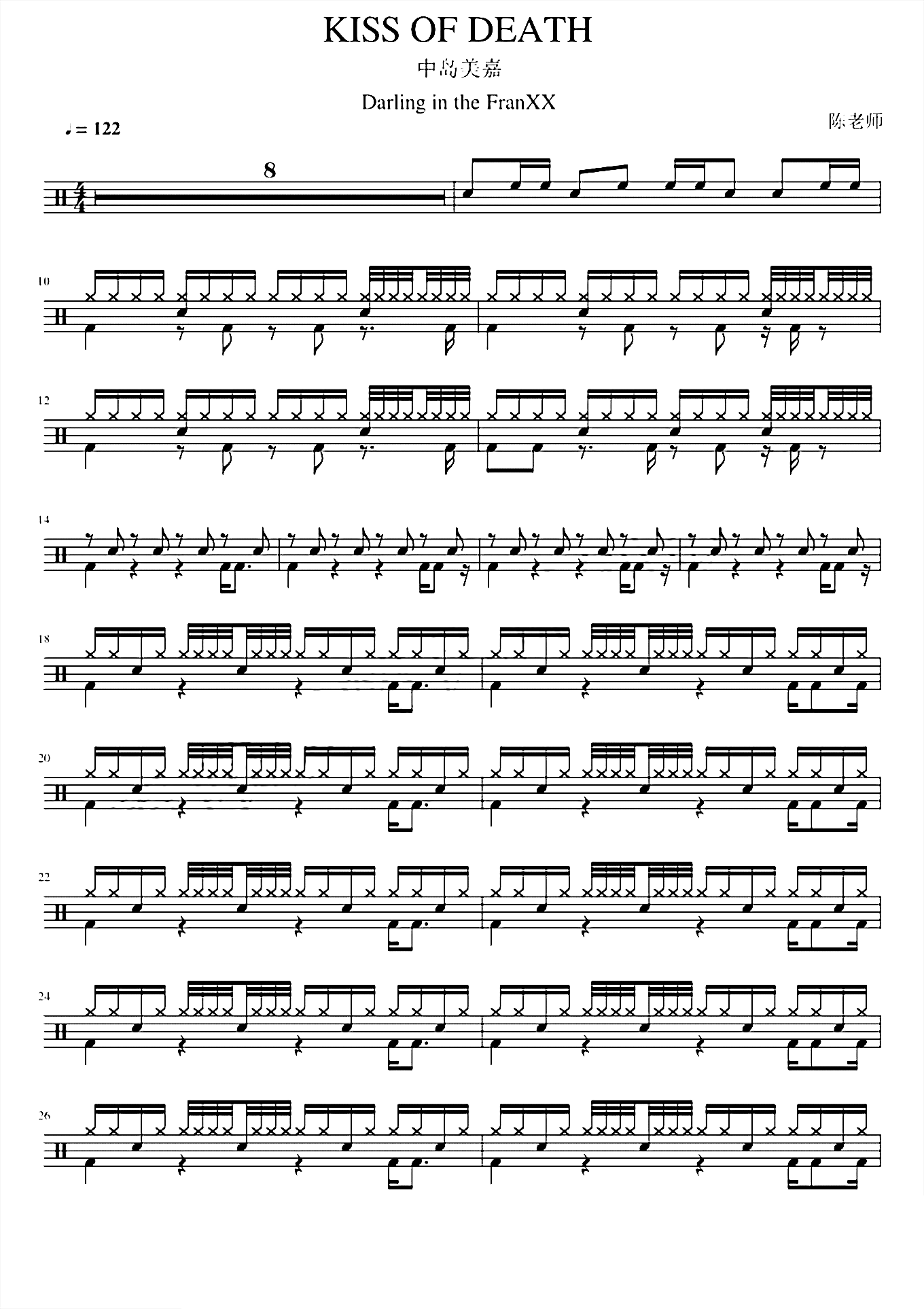 KISS OF DEATH【国家队】