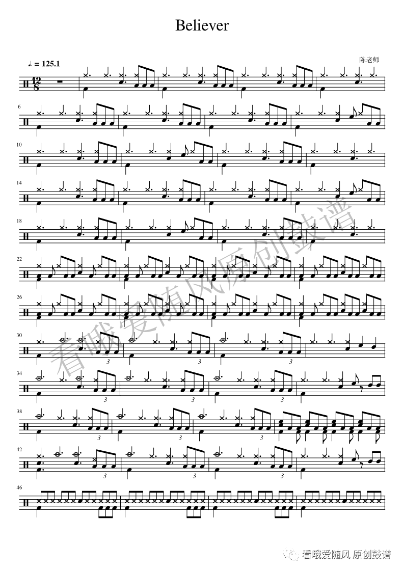 Believer - Image Dragon