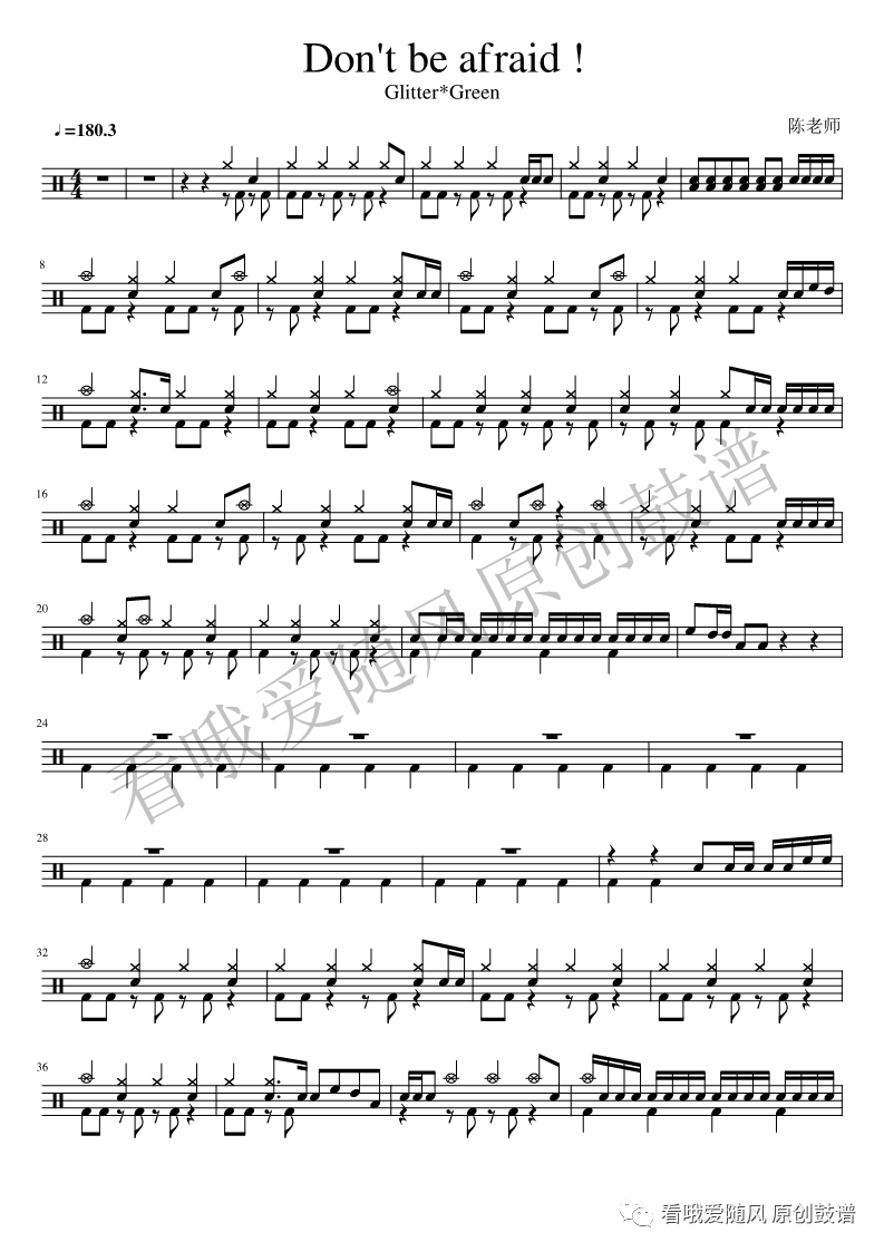 Dont be afraid  【GlitterGreen】