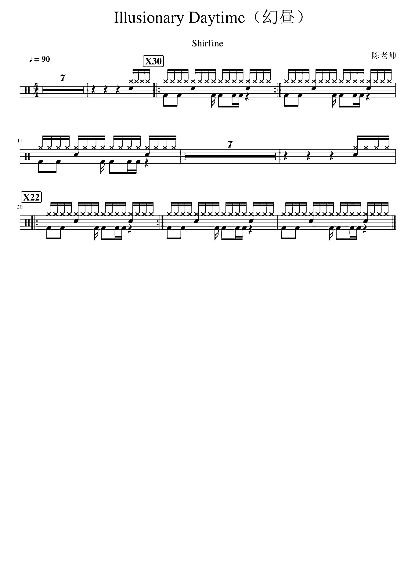 Illusionary Daytime（幻昼）