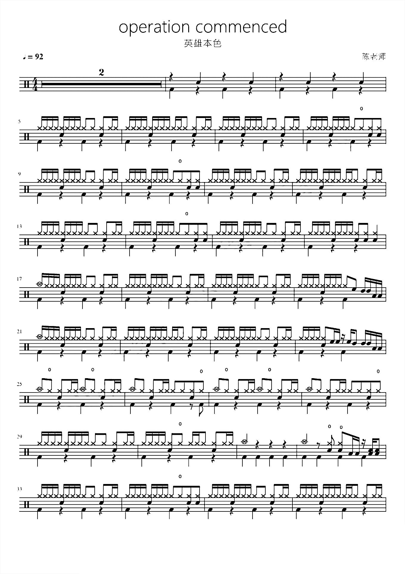 行动开始【英雄本色】