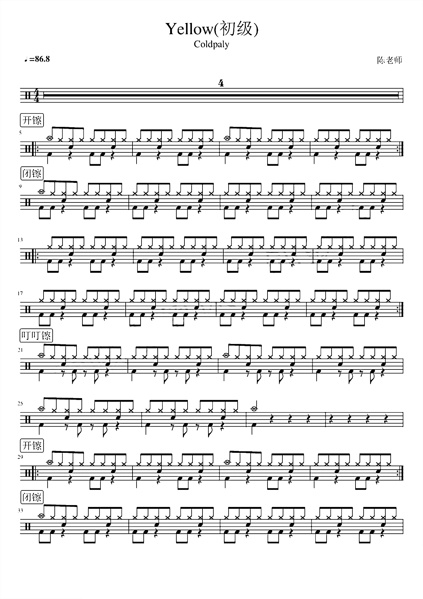 Yellow初级 Coldplay