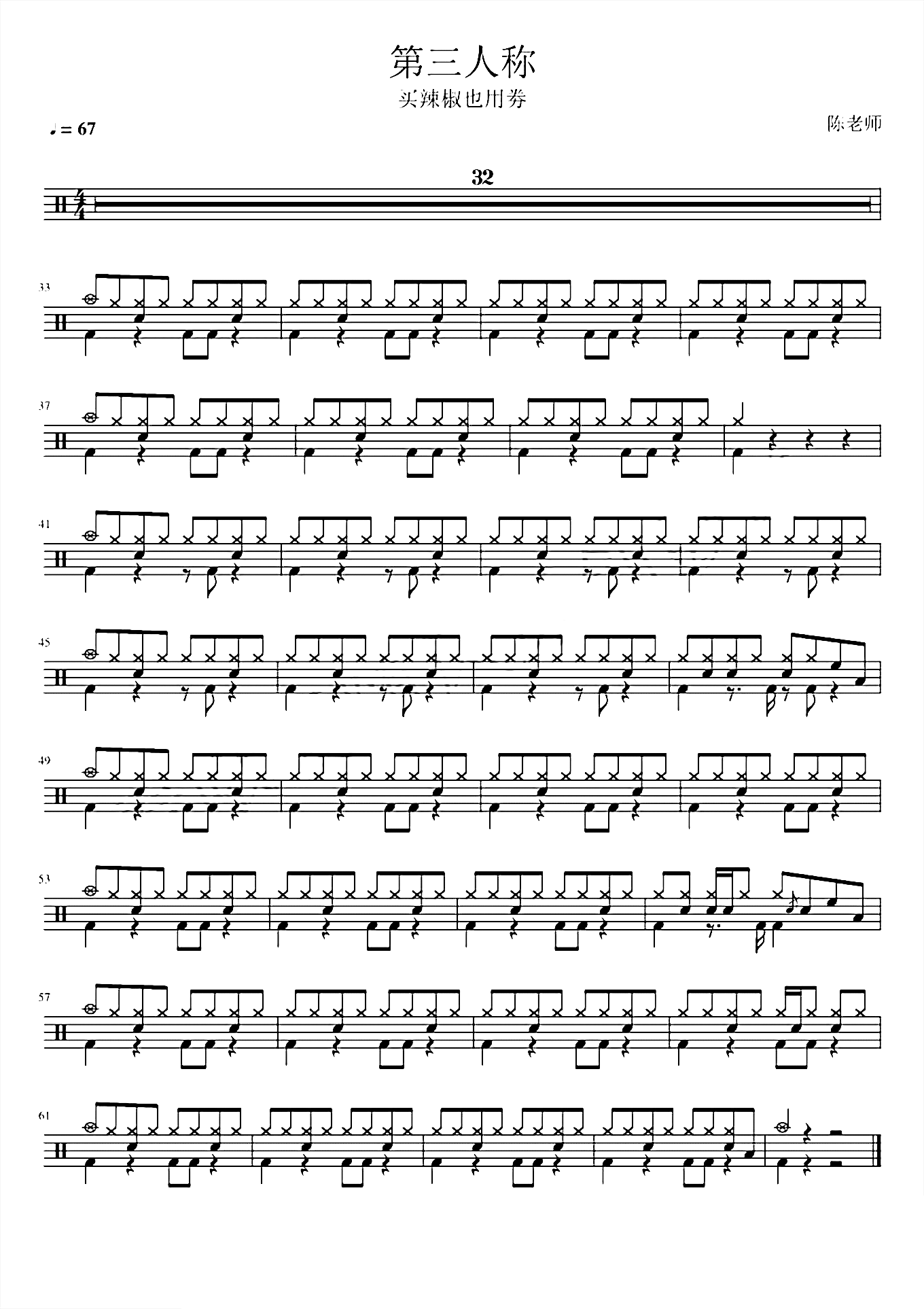 第三人称 王贰浪