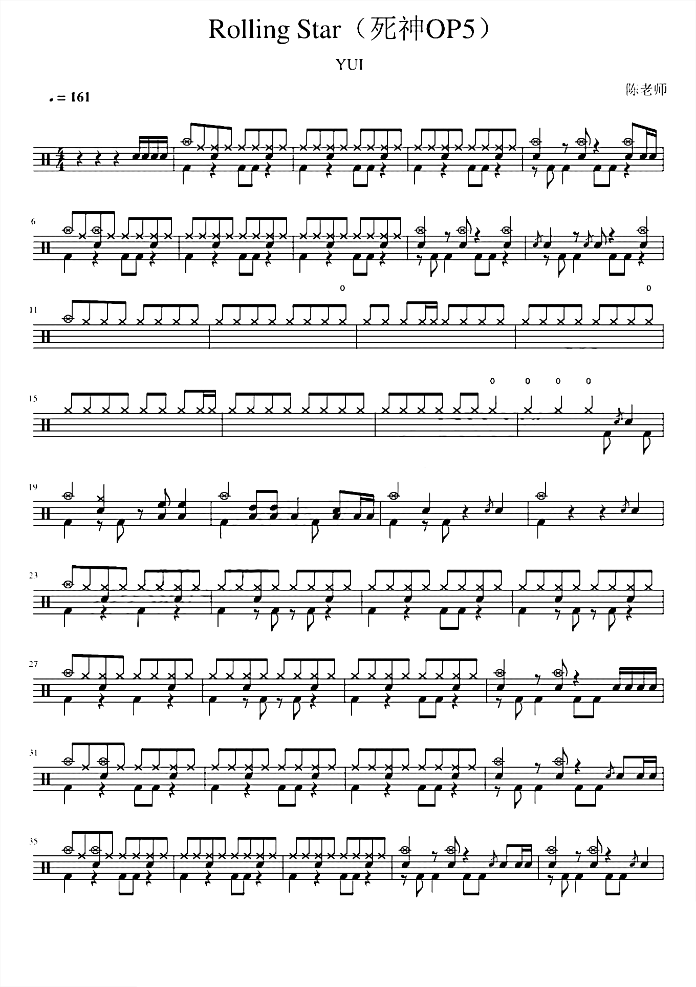 Rolling Star 【死神】