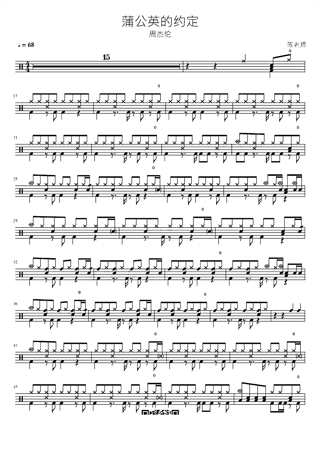 蒲公英的约定 周杰伦