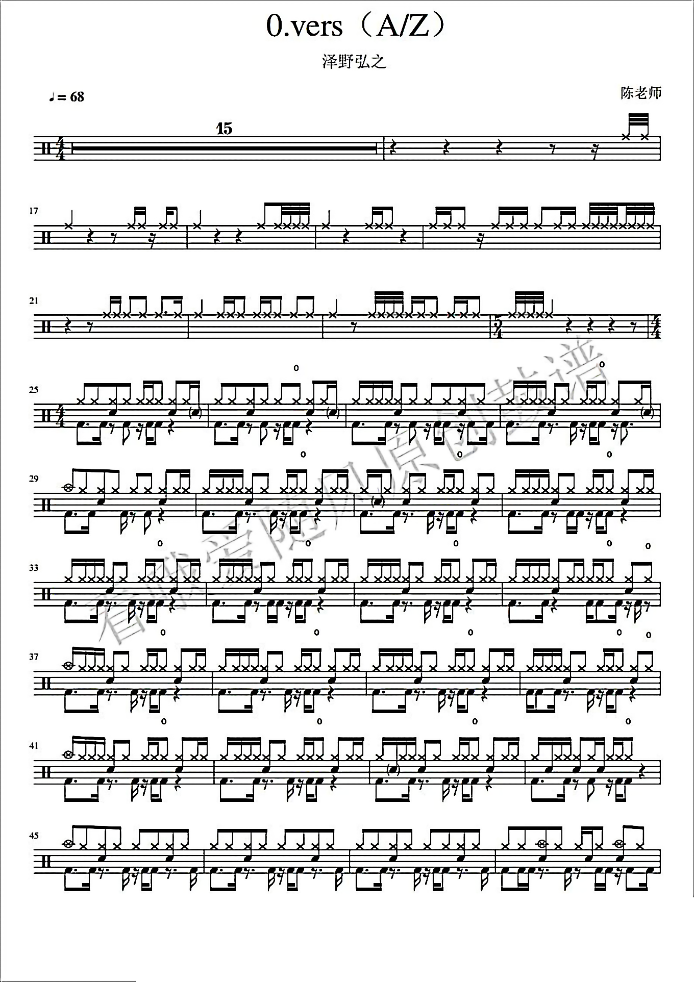 0vers【AZ】泽野弘之