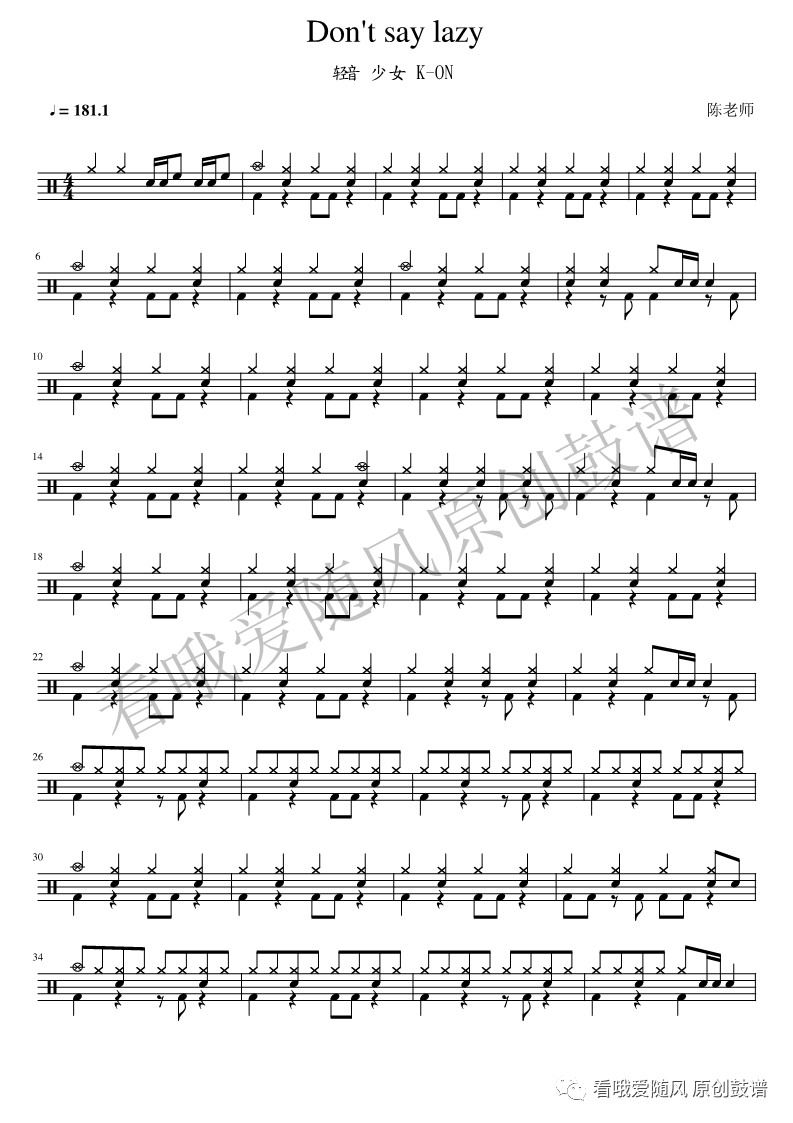 Dont say lazy 【轻音少女】