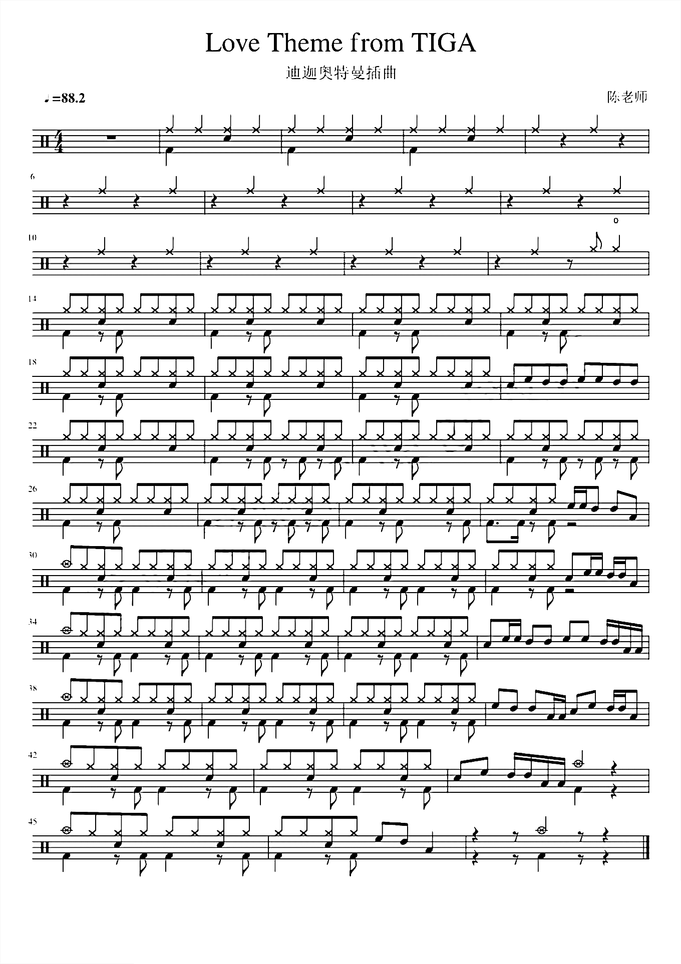 Love Theme from TIGA 【迪迦奥特曼插曲】