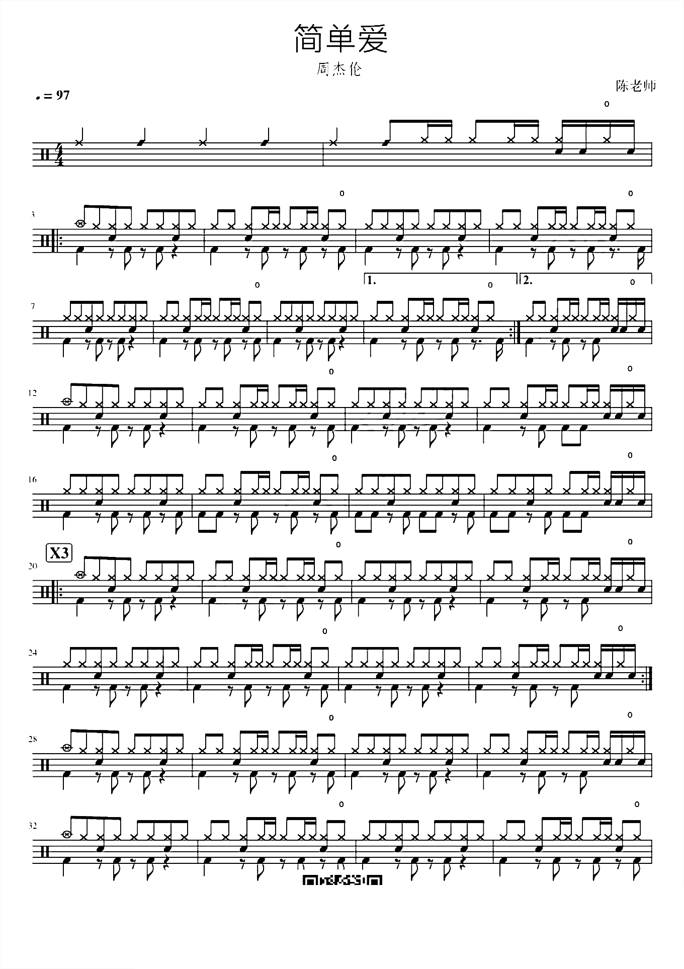 简单爱 周杰伦 鼓谱