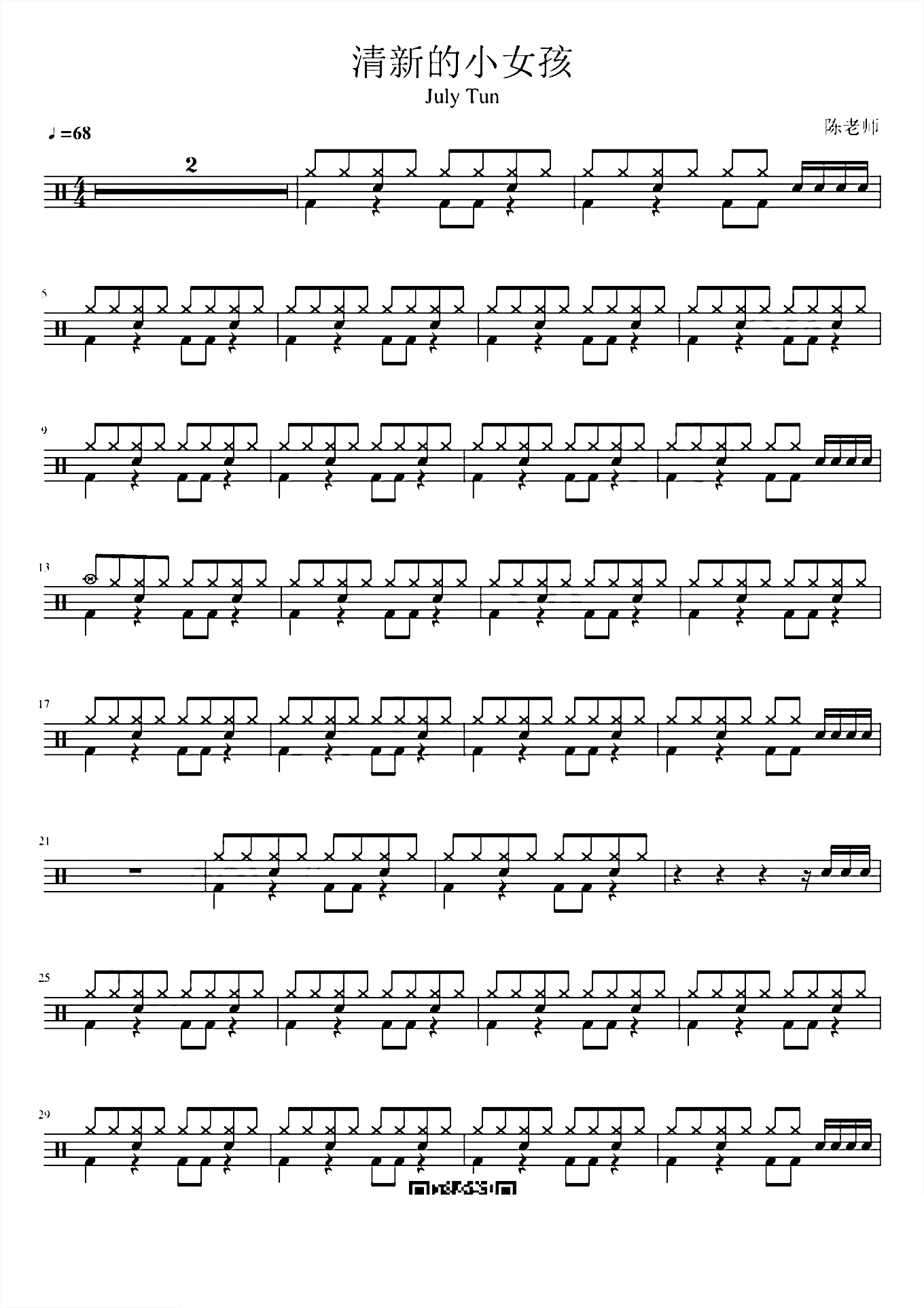 清新的小女孩 July Tun