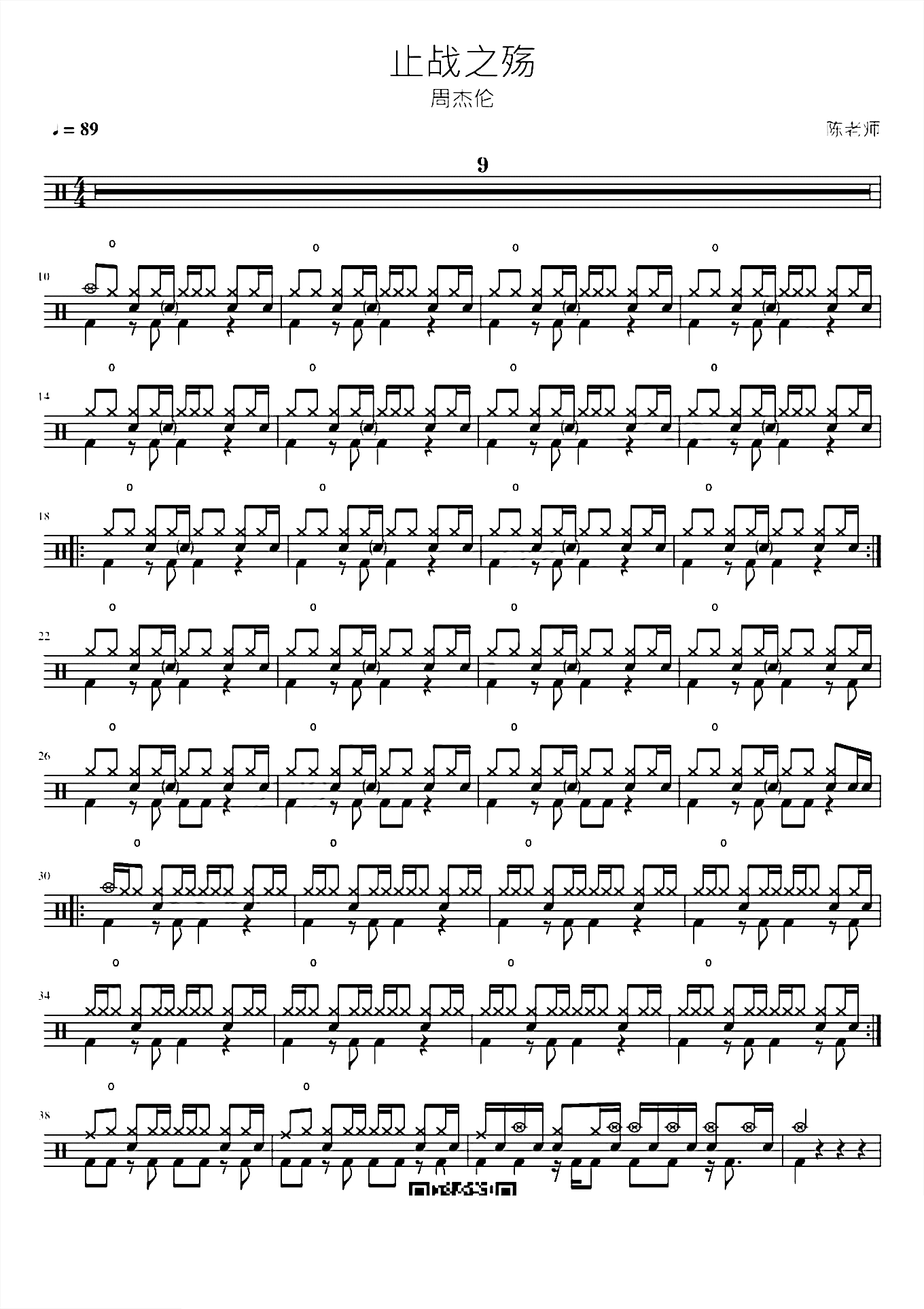 止战之殇 周杰伦