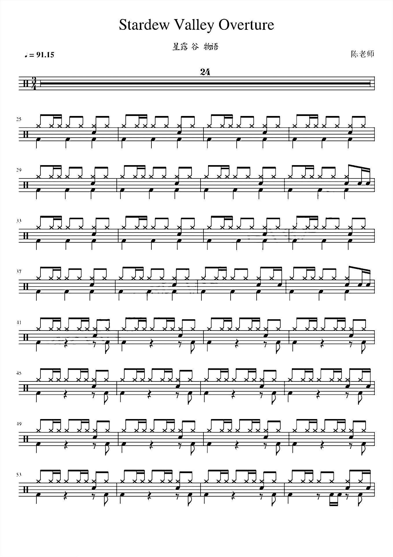 Stardew Valley Overture 【星露谷物语】