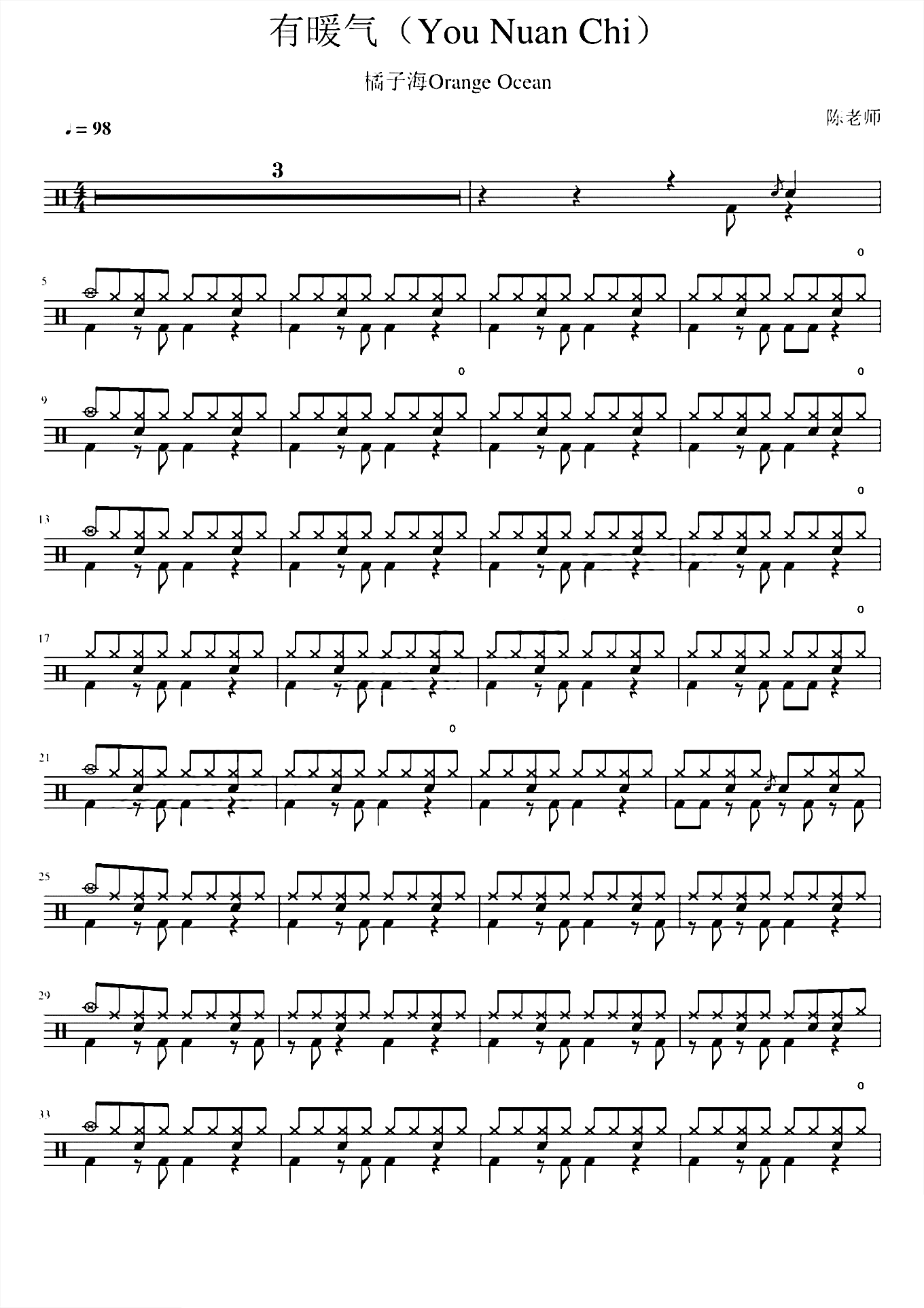 有暖气（You Nuan Chi）橘子海