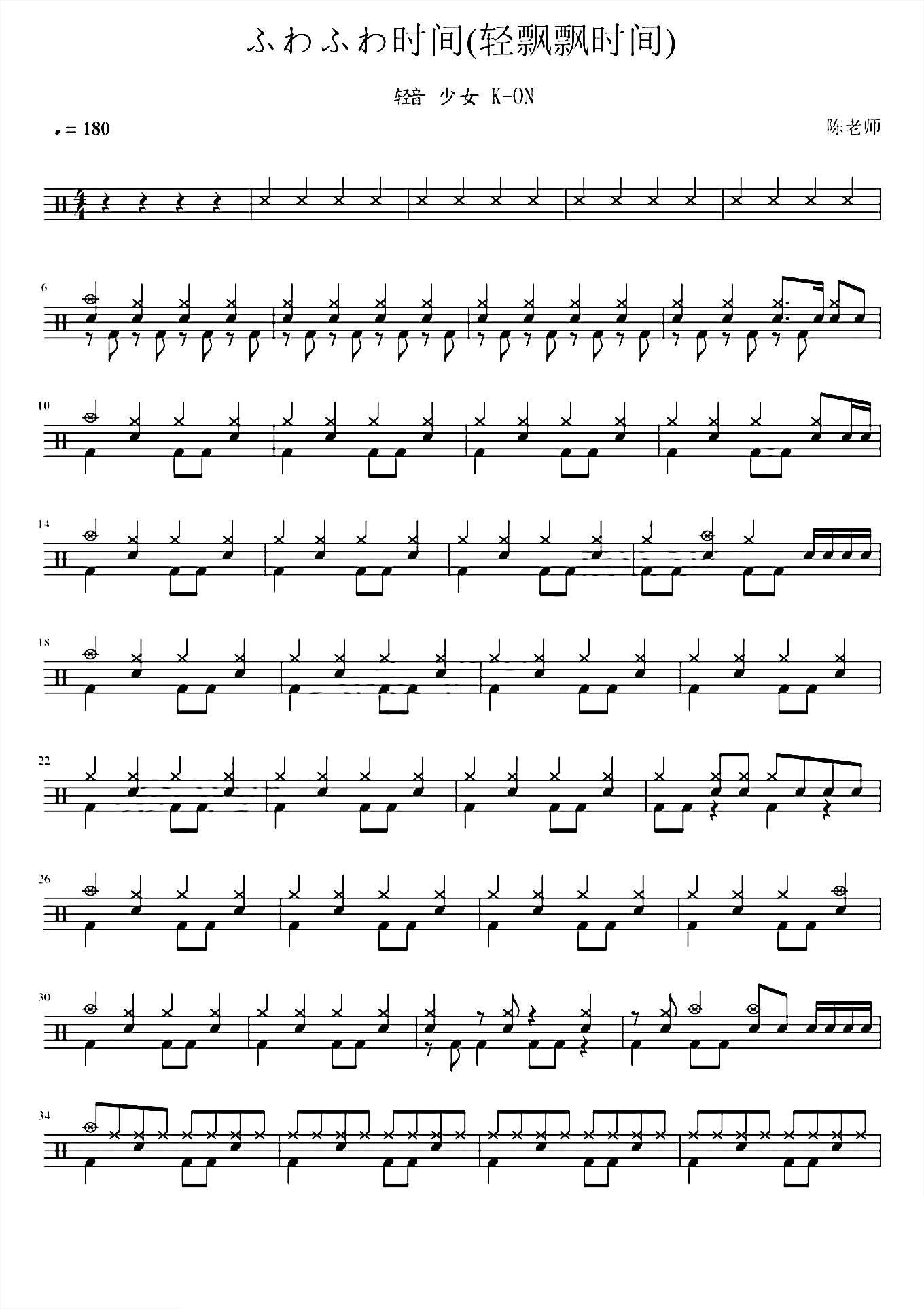 轻飘飘时间【轻音少女】K-ON