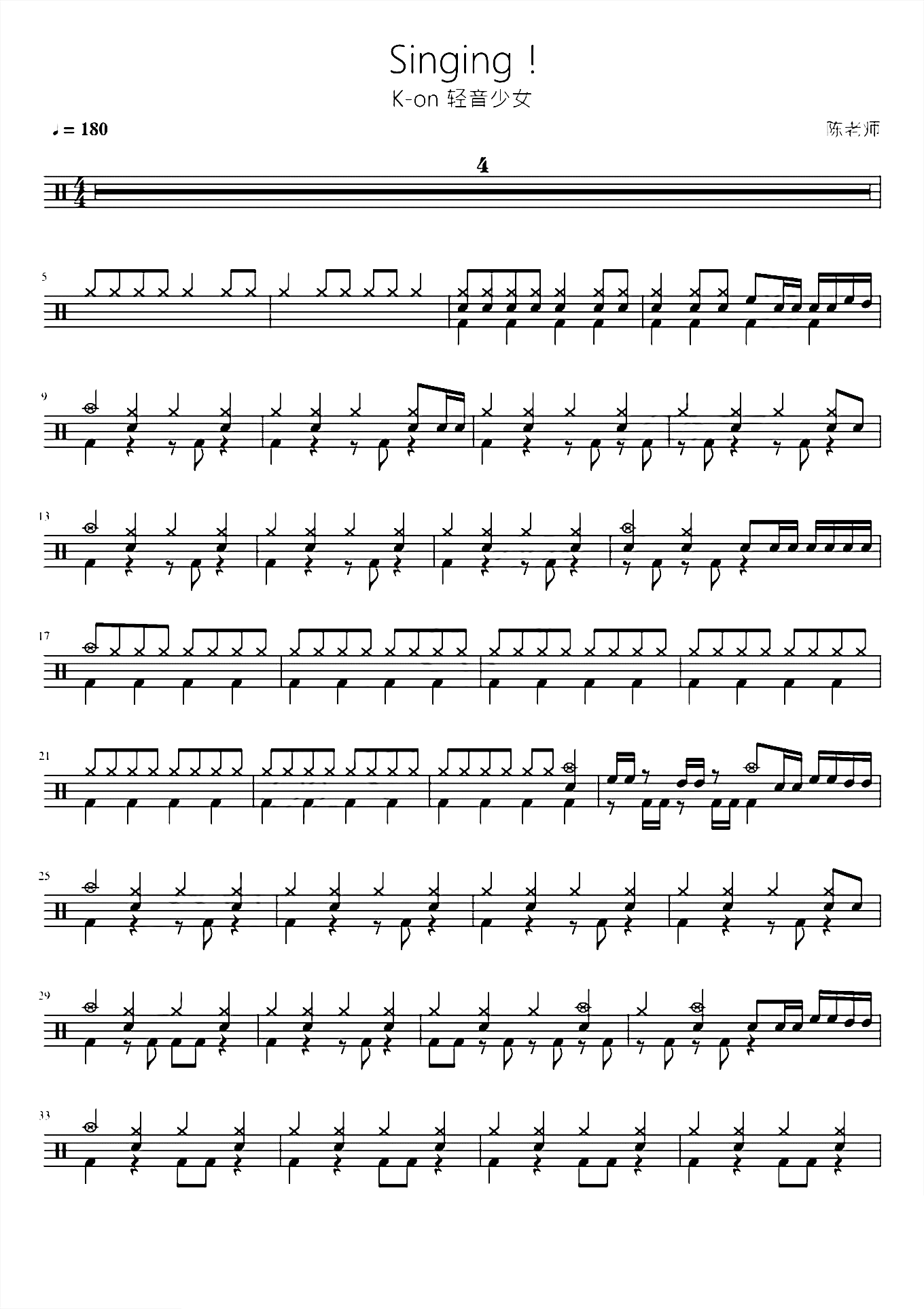 Singing！【轻音少女K-ON】