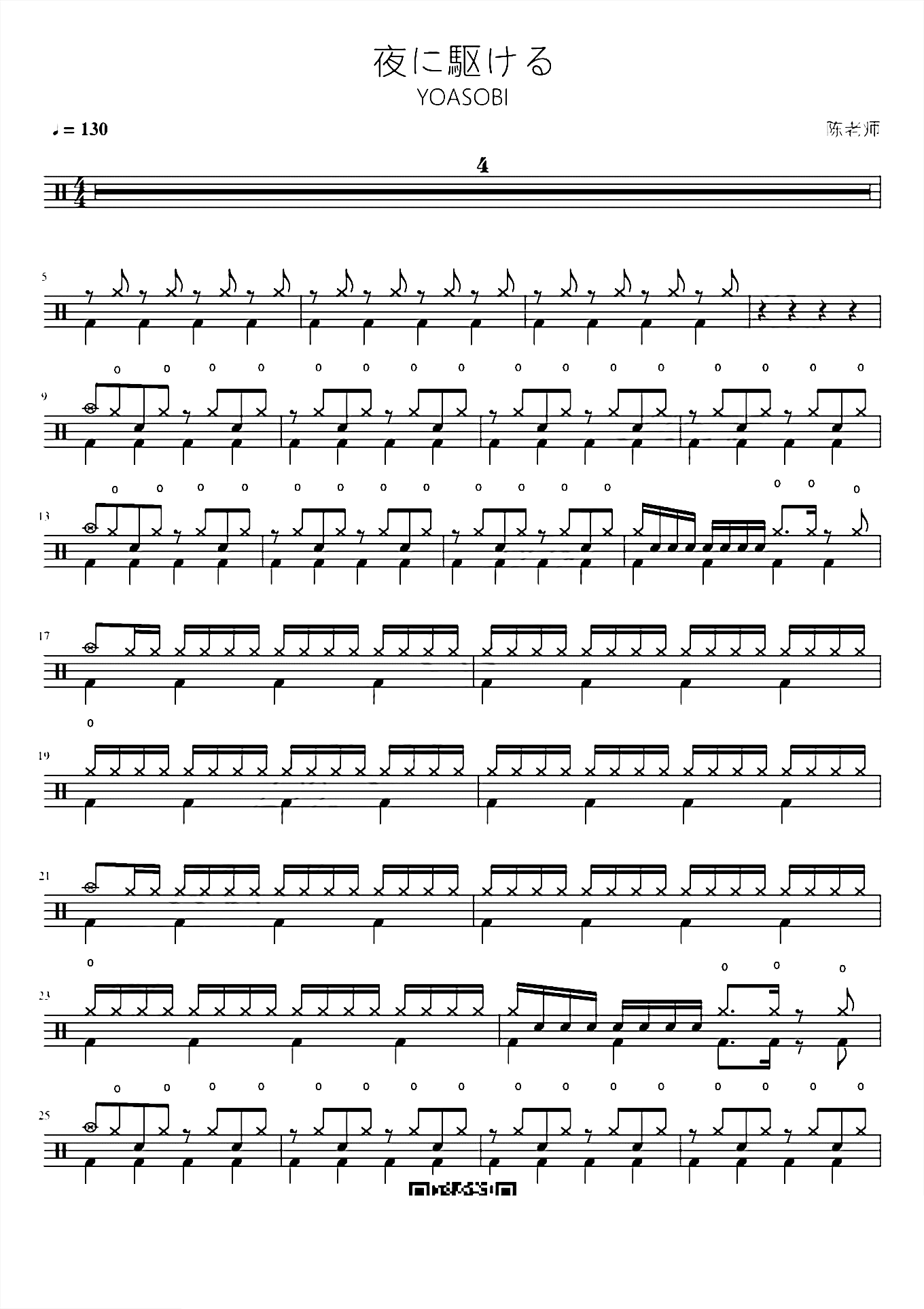 夜に駆ける YOASOBI