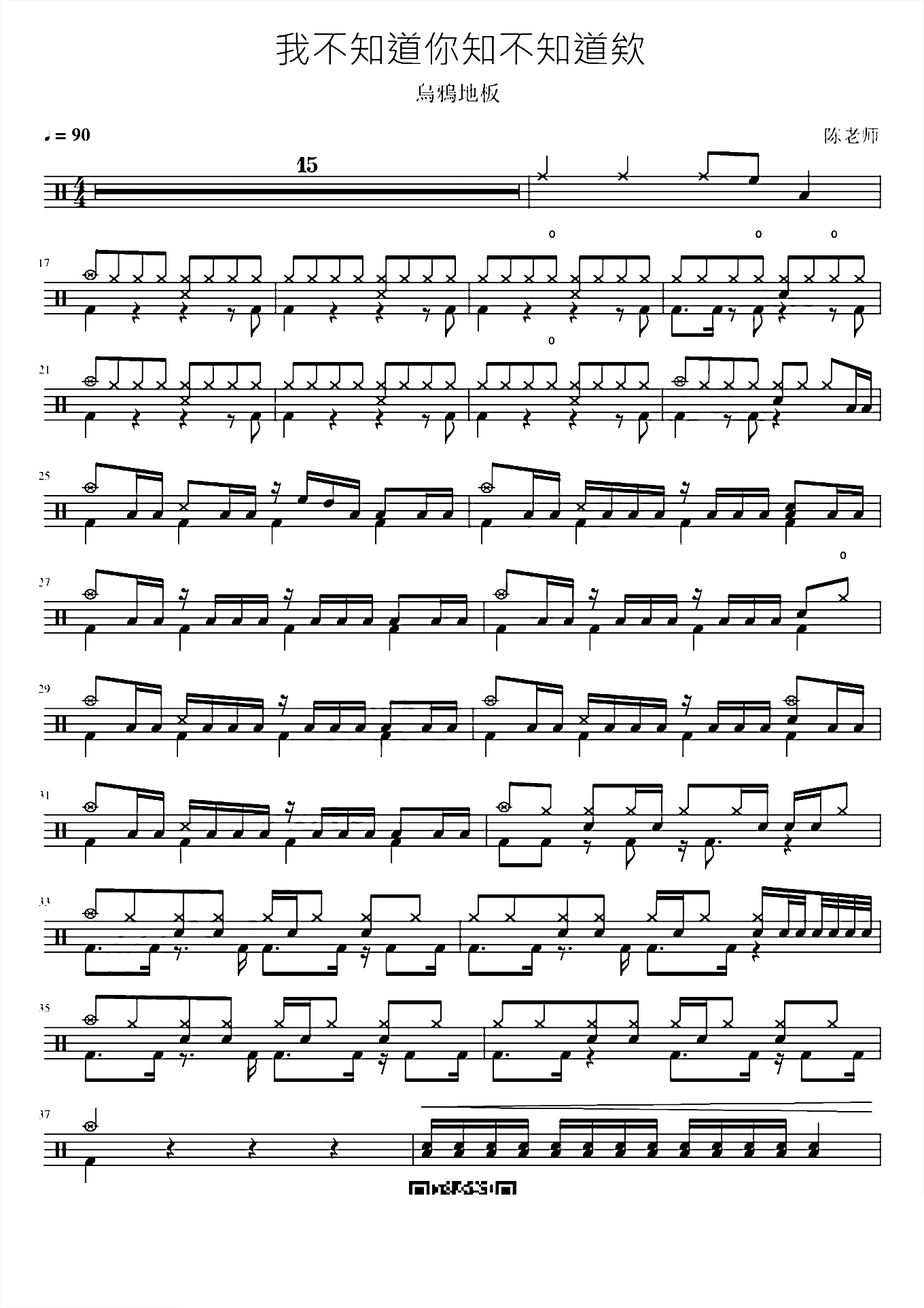 我不知道你知不知道欸 烏鴉地板