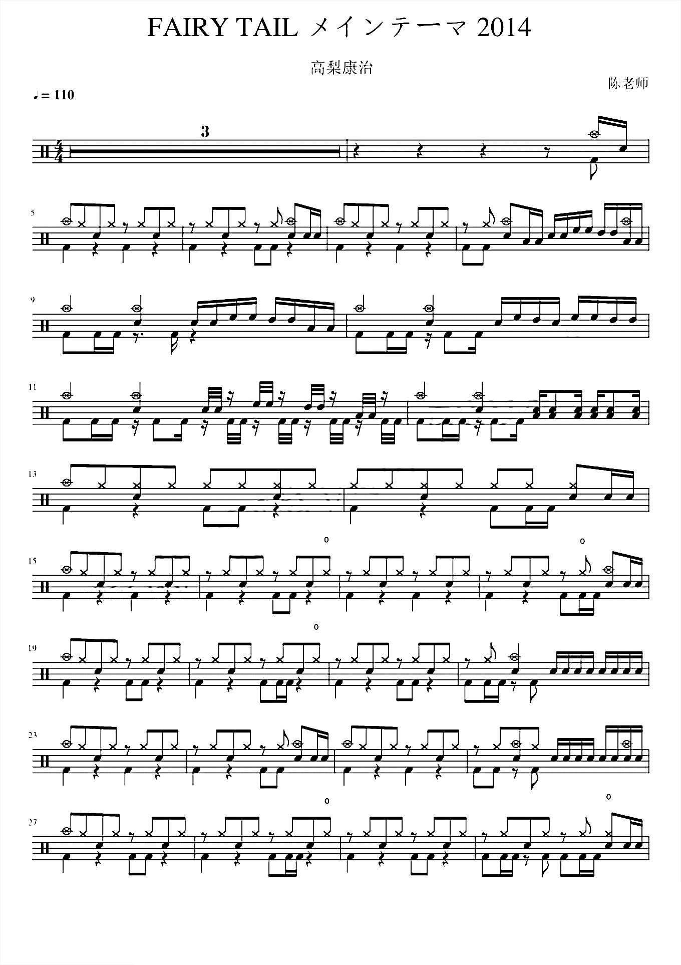 FAIRY TAIL 2014【妖精的尾巴】