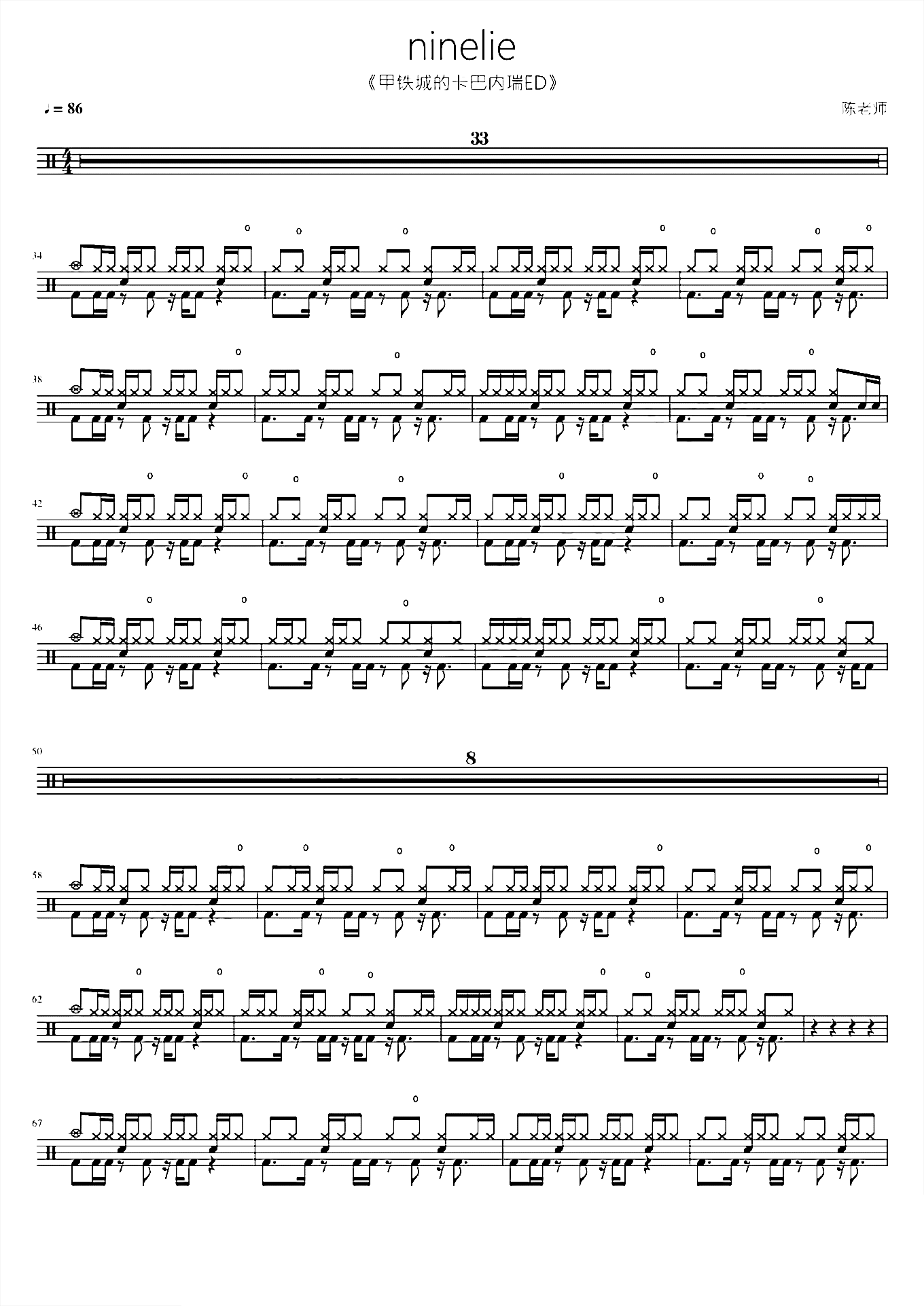 ninelie【甲铁城的卡巴内瑞ED】泽野弘之