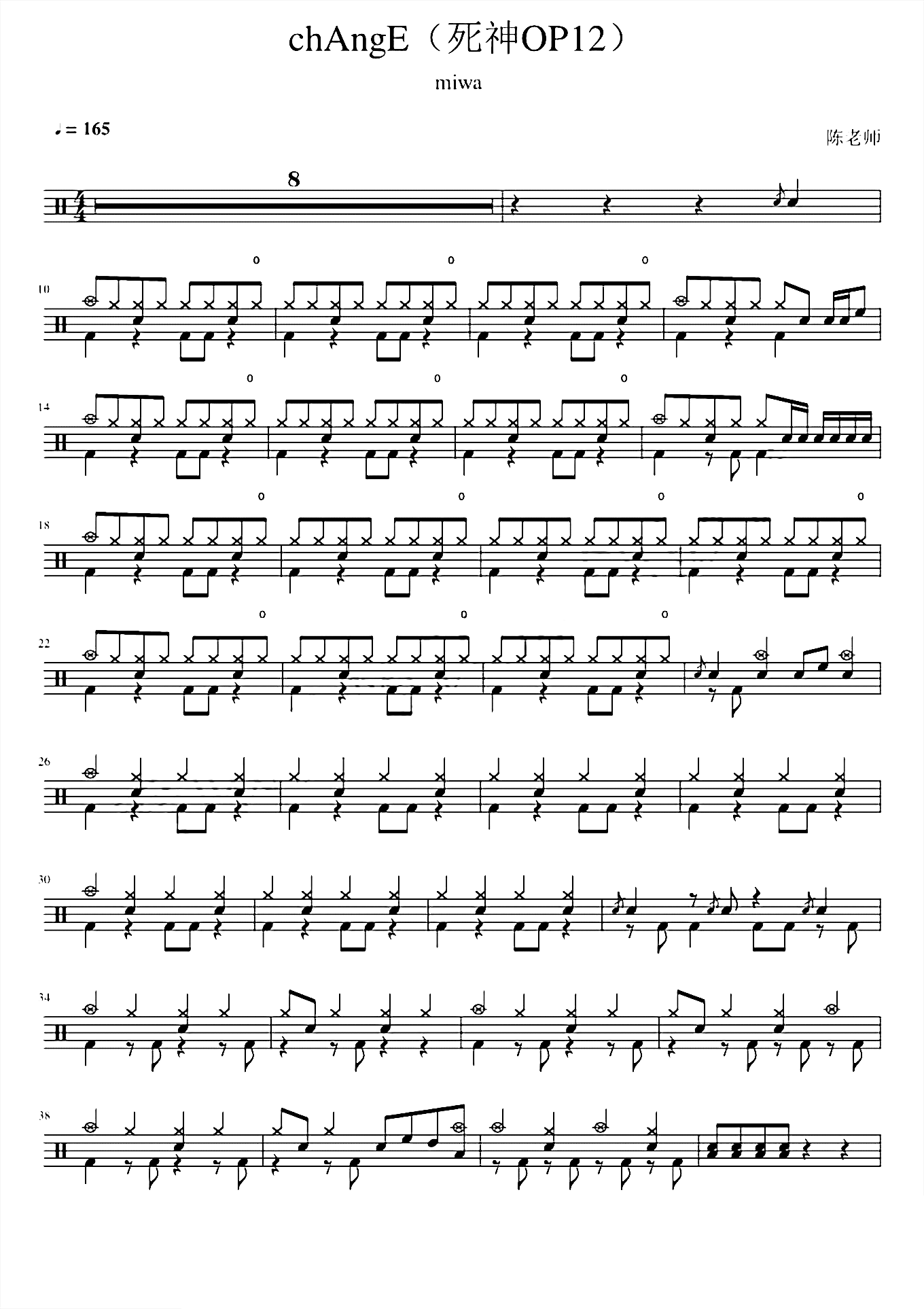 chAngE（死神OP12）