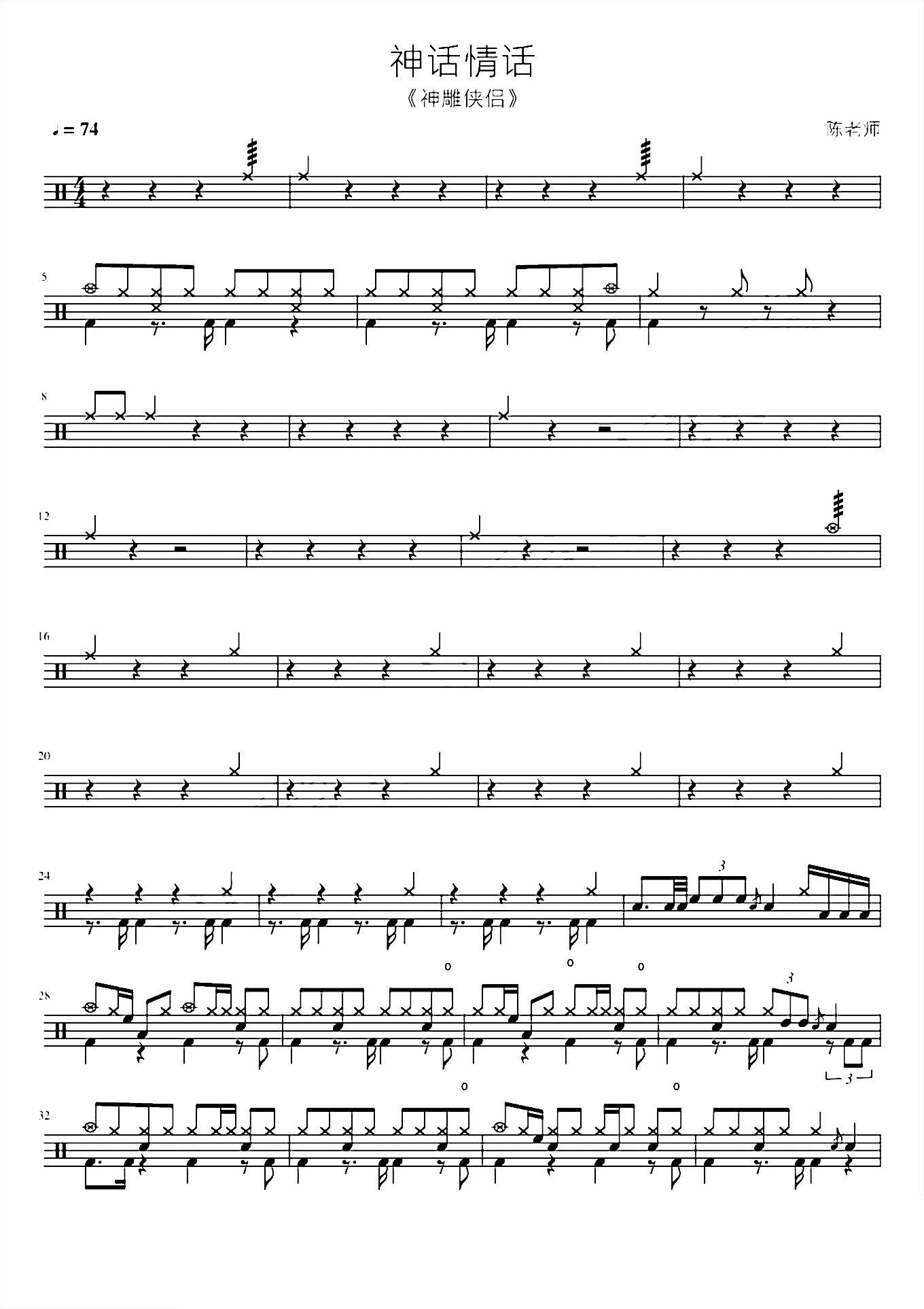 神话情话【神雕侠侣】