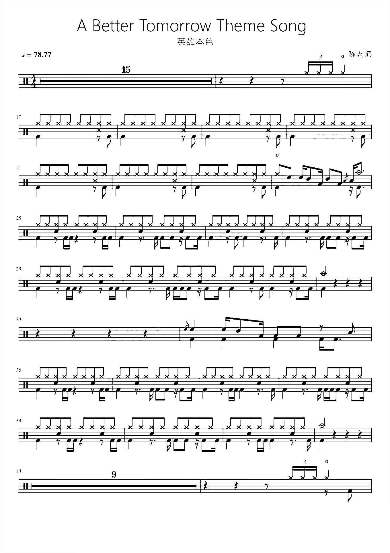 英雄本色1主题曲