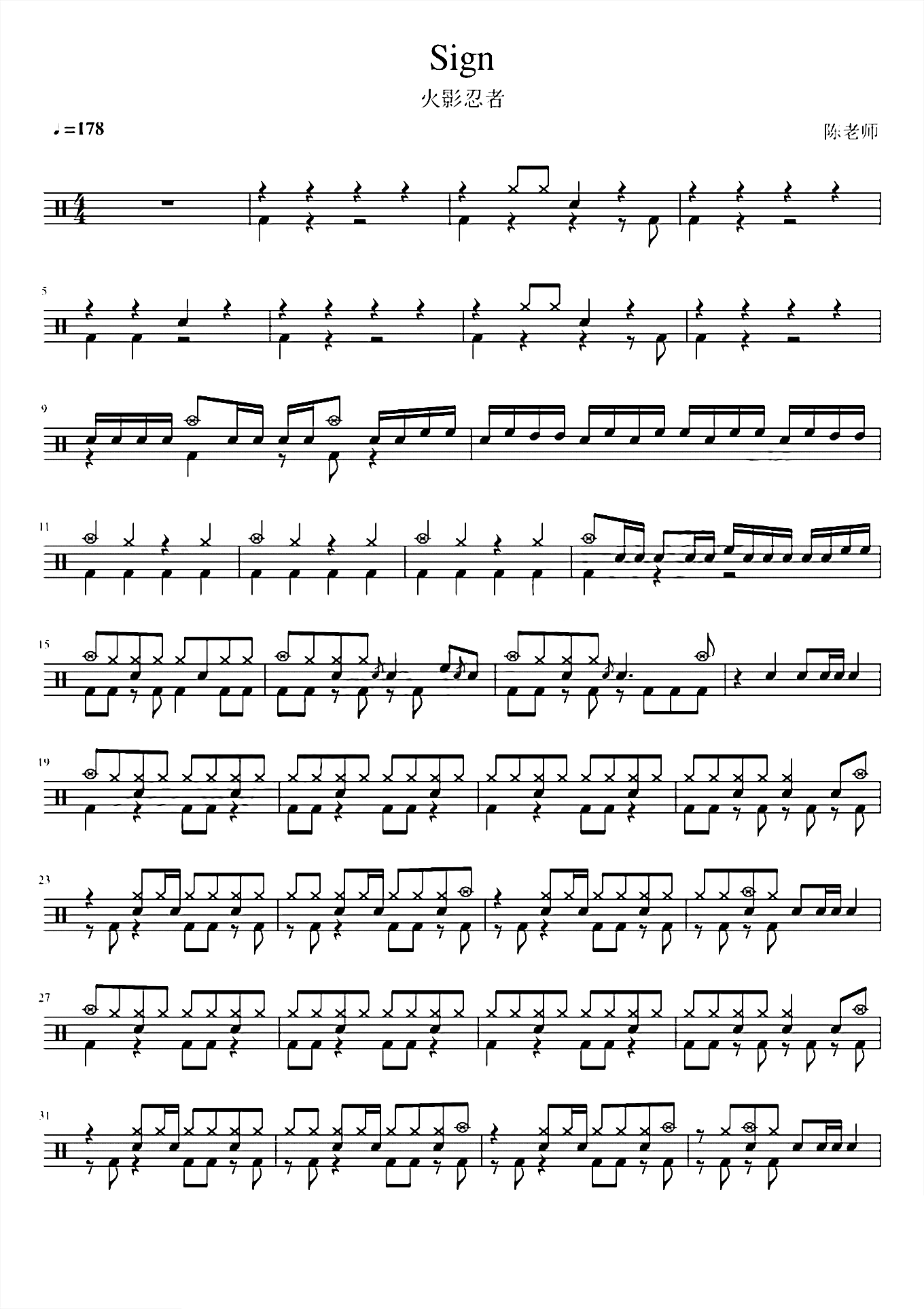 Sign 【火影忍者】