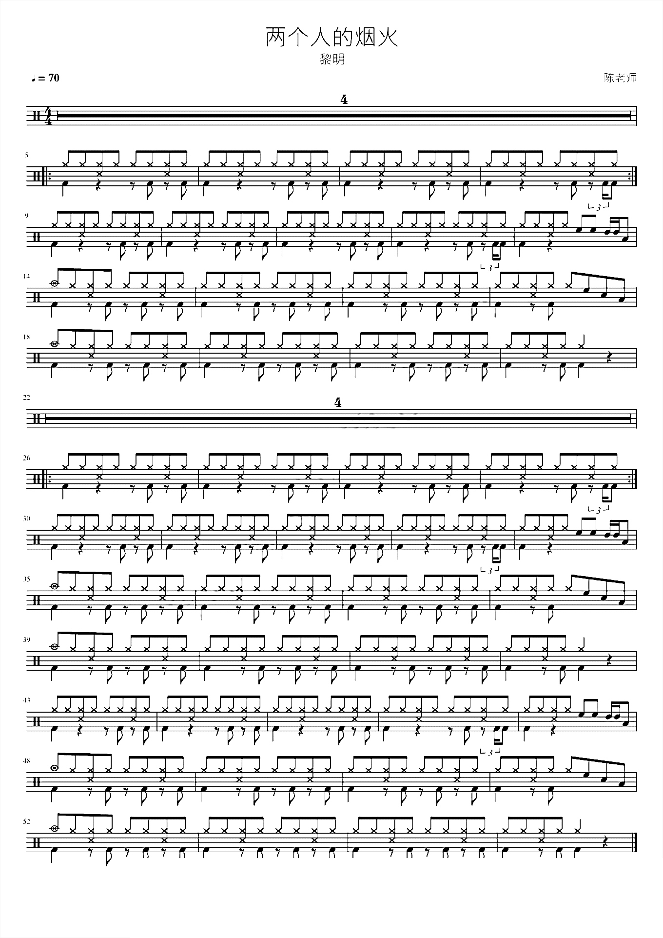 两个人的烟火 黎明