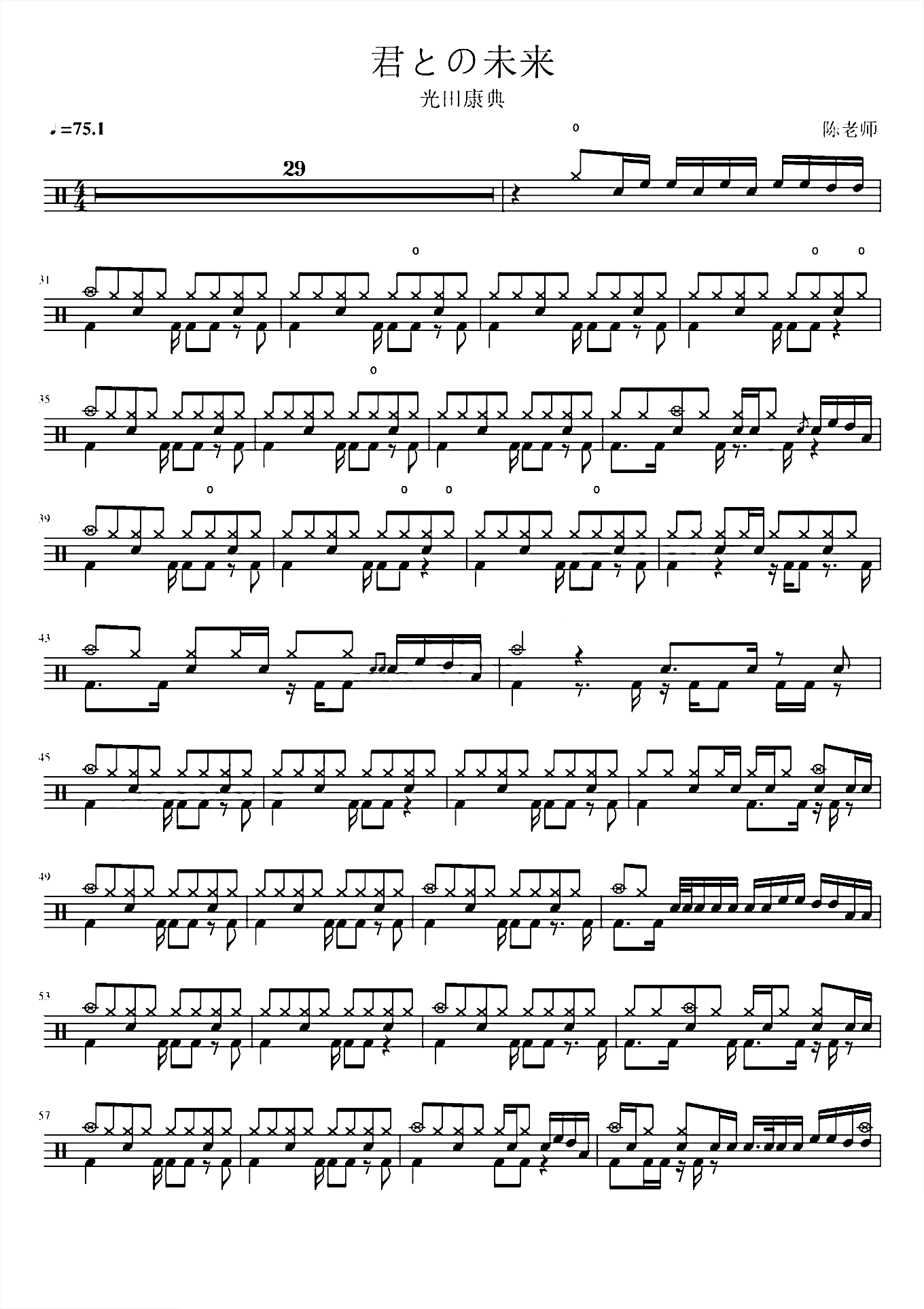 君との未来【异度之刃2】鼓谱