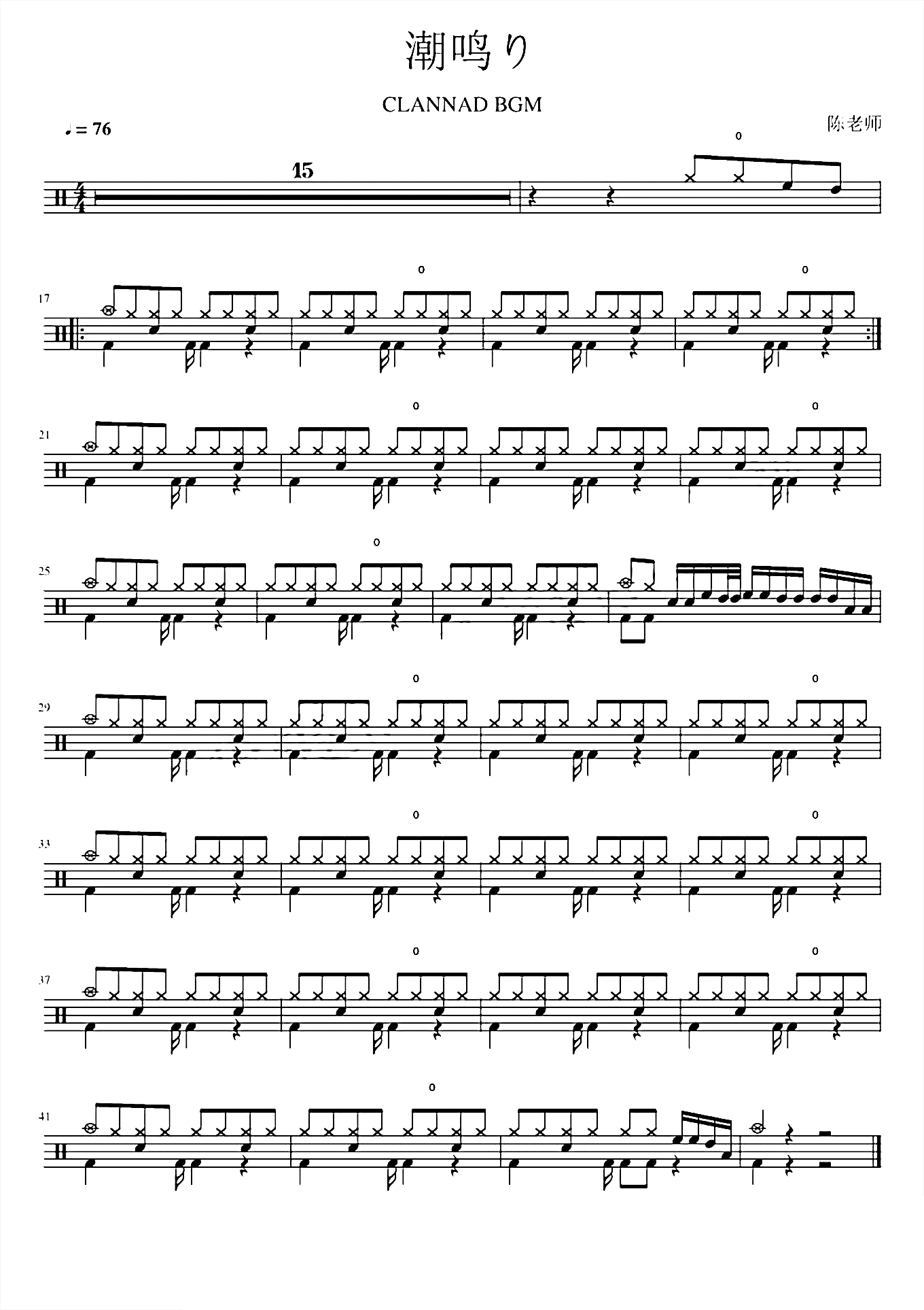 潮鸣り【Clannad】