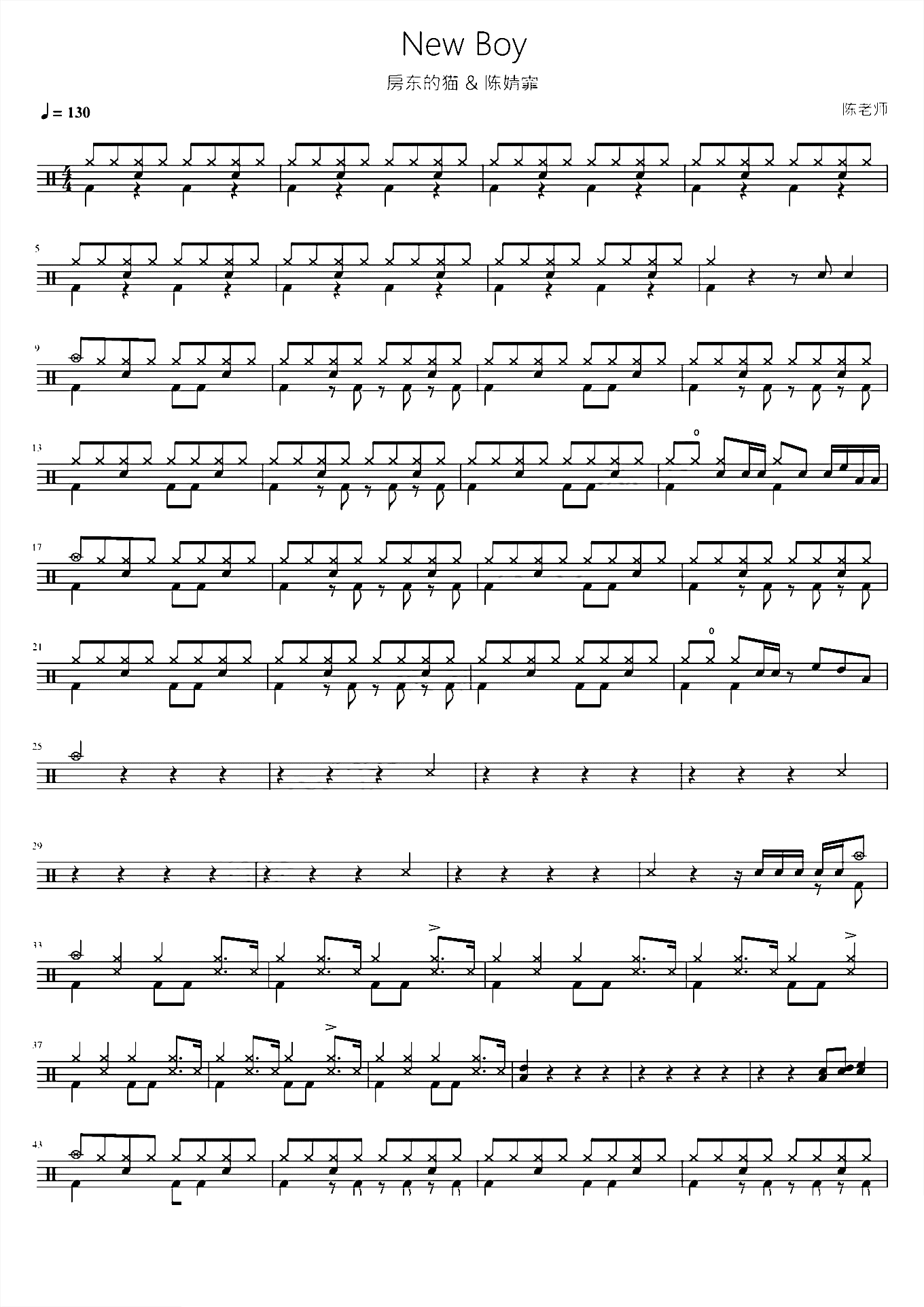 New Boy【房东的猫陈婧霏】