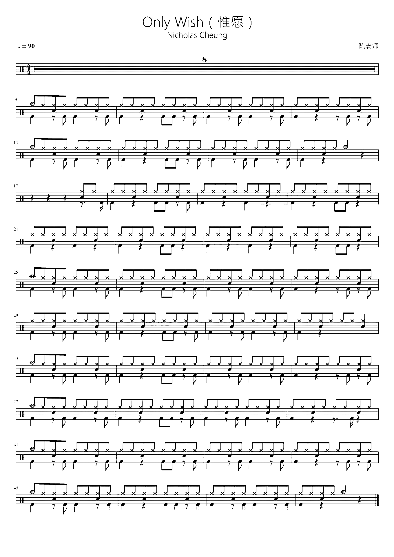 Only Wish（惟愿）