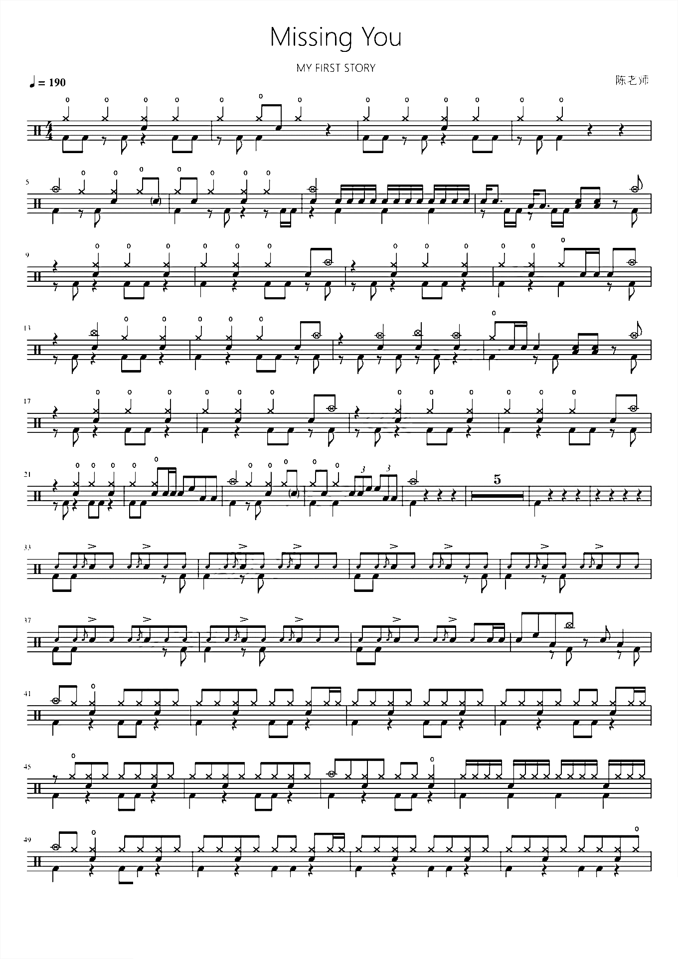 Missing You【MY FIRST STORY】