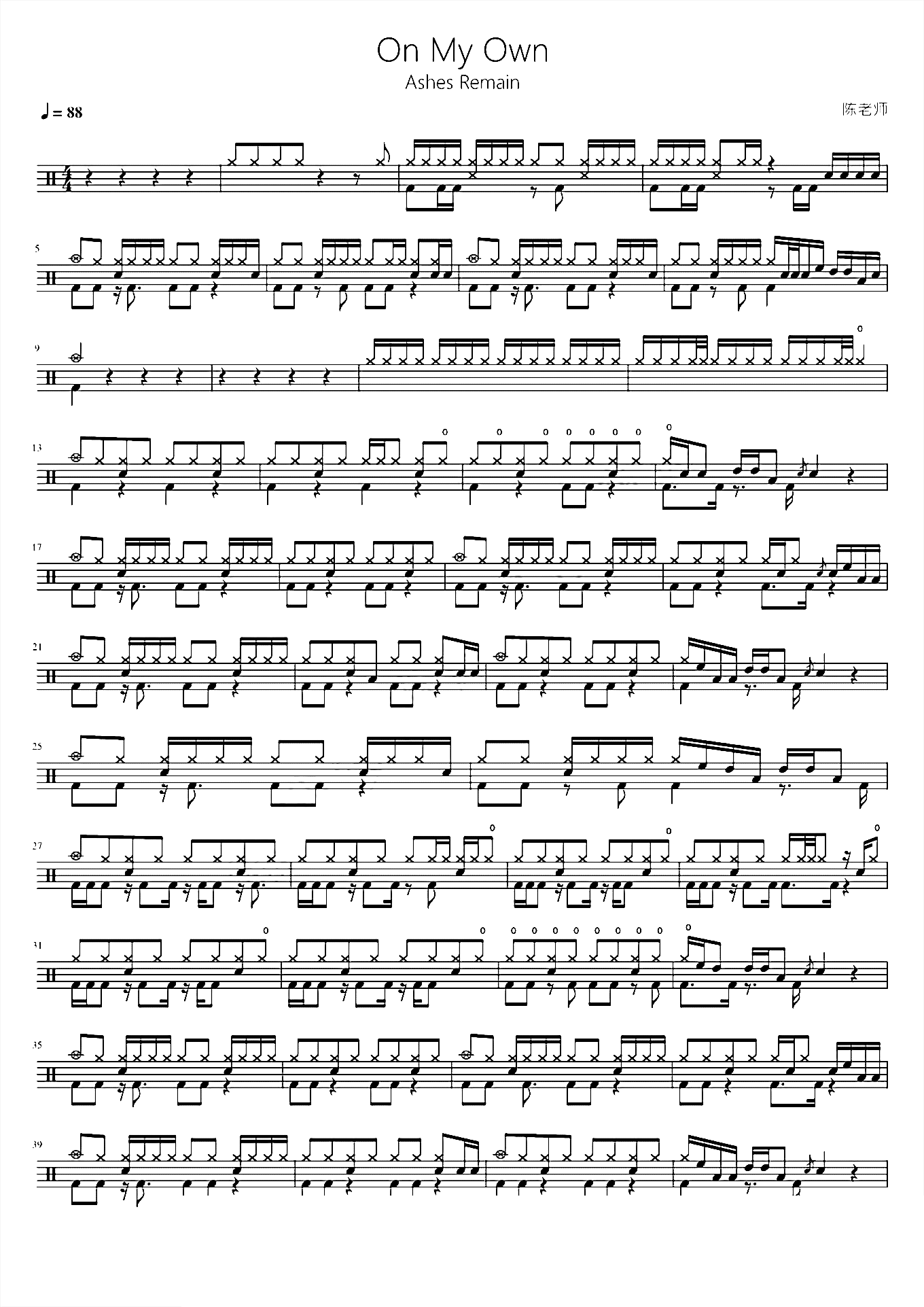 On My Own【Ashes Remain】