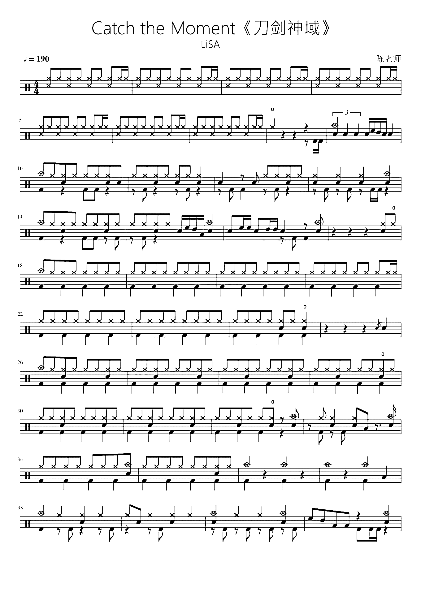 Catch the Moment【刀剑神域】LiSA