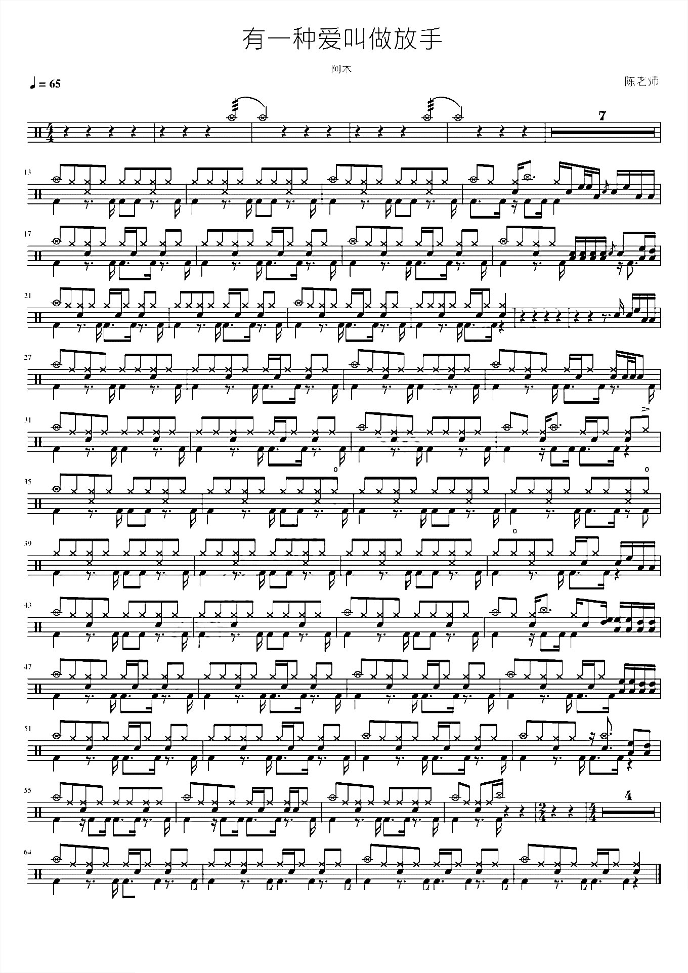 有一种爱叫做放手 阿木