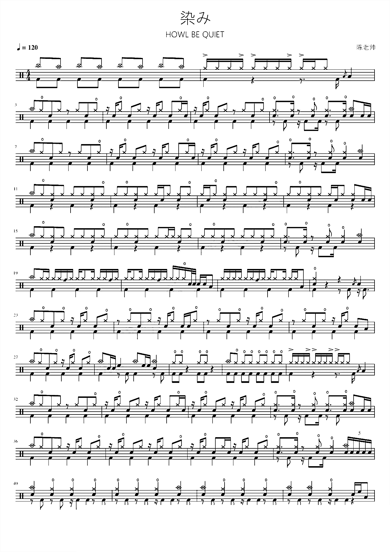 染み【异世界迷宫黑心企业】