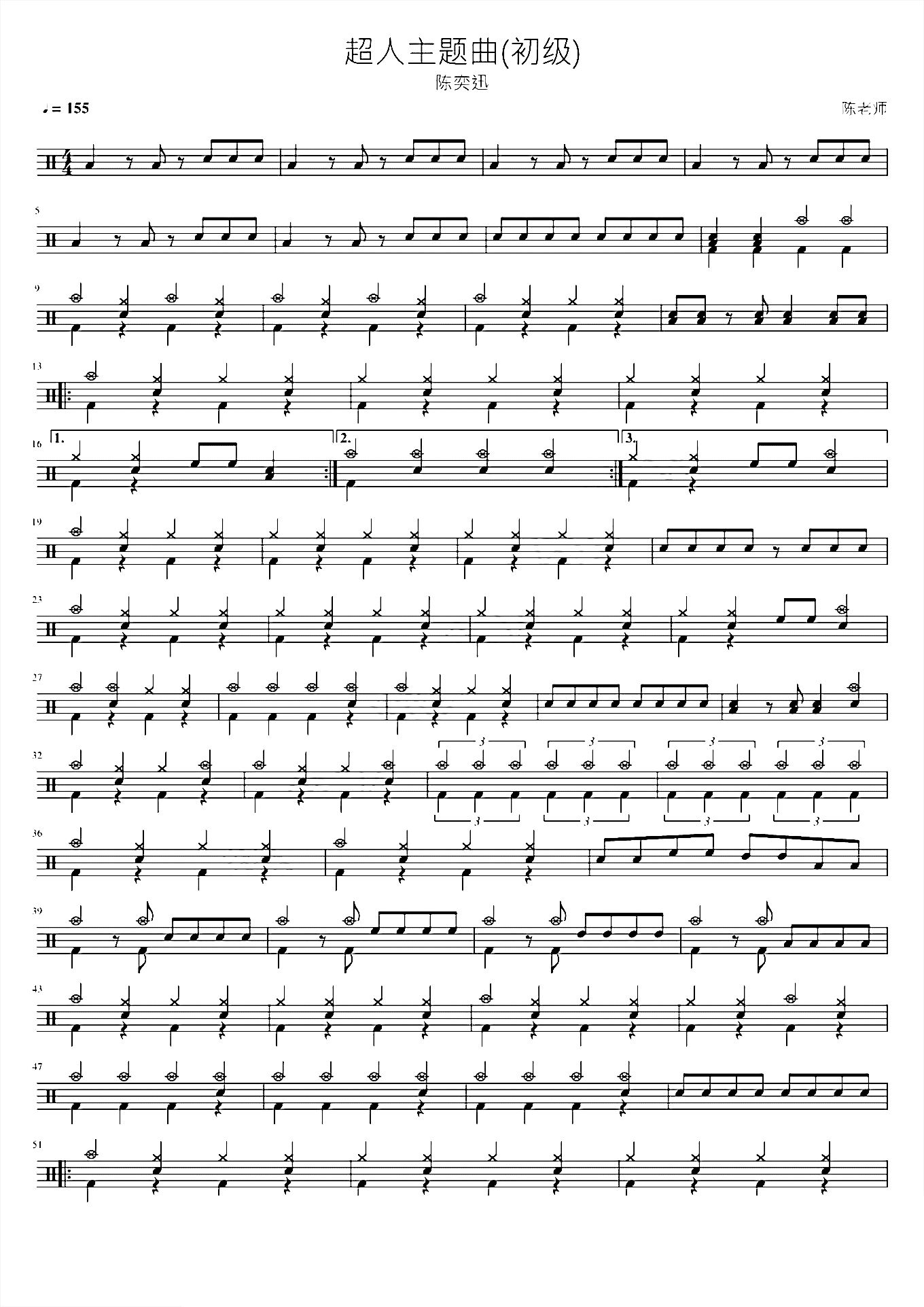 超人主题曲初级 陈奕迅