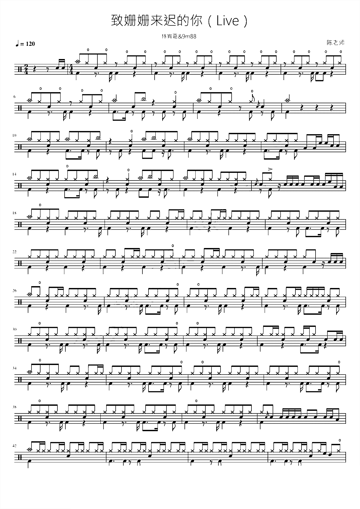 致姗姗来迟的你（Live）【林宥嘉9m88】