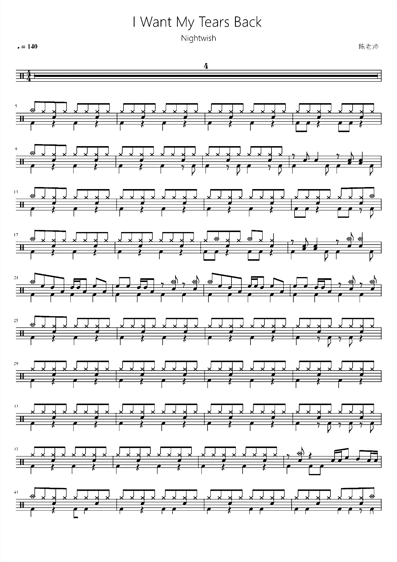 I Want My Tears Back【Nightwish】